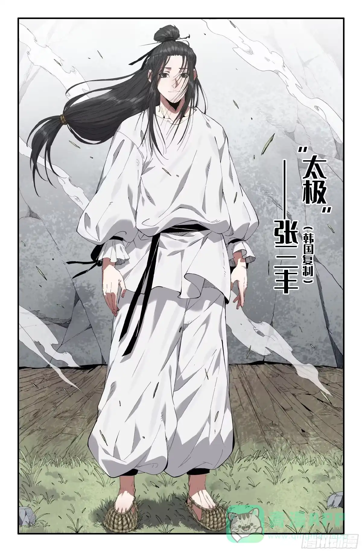 《史上最强》369 世界赛番外69 第16页
