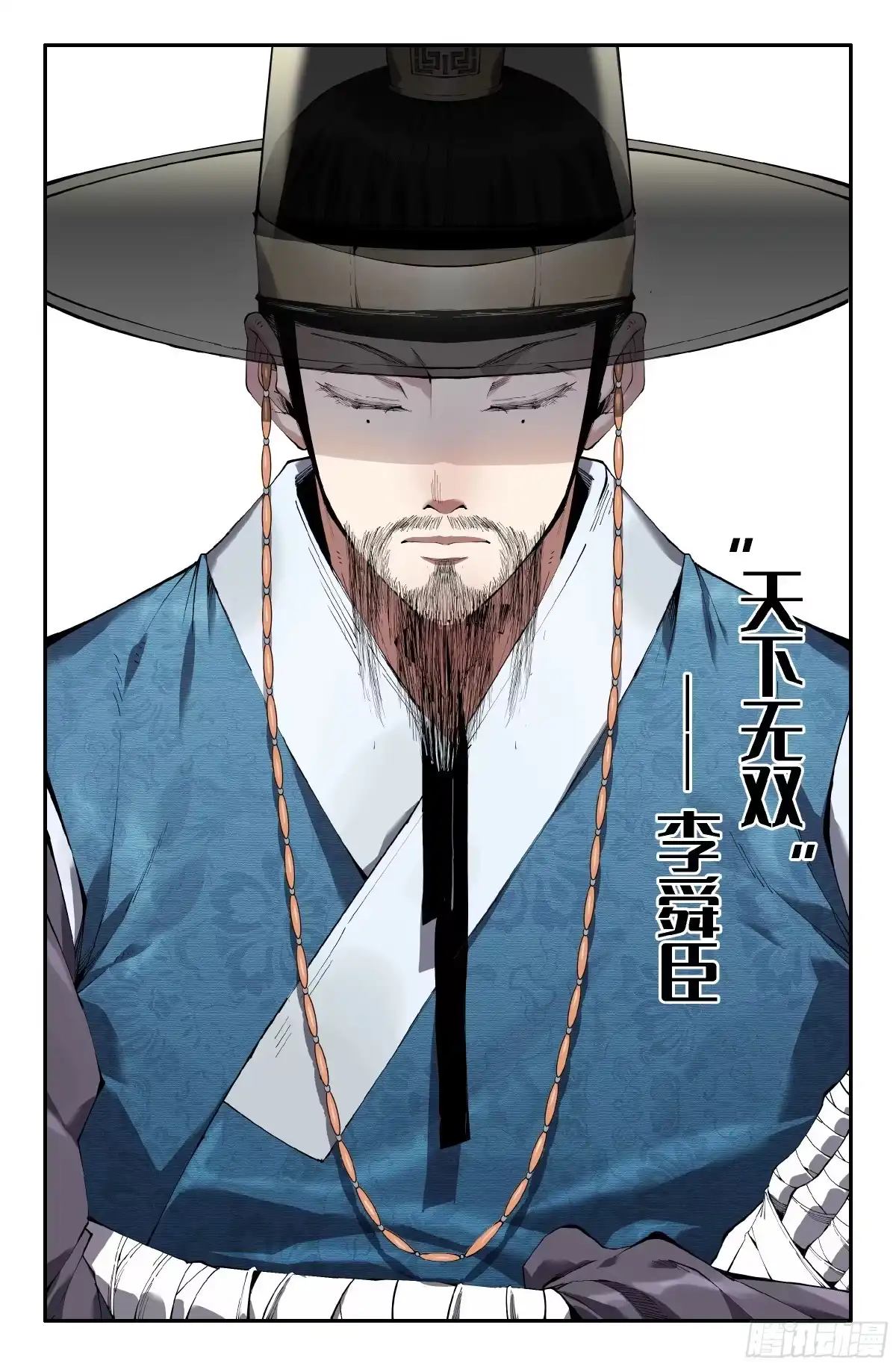 《史上最强》369 世界赛番外69 第7页