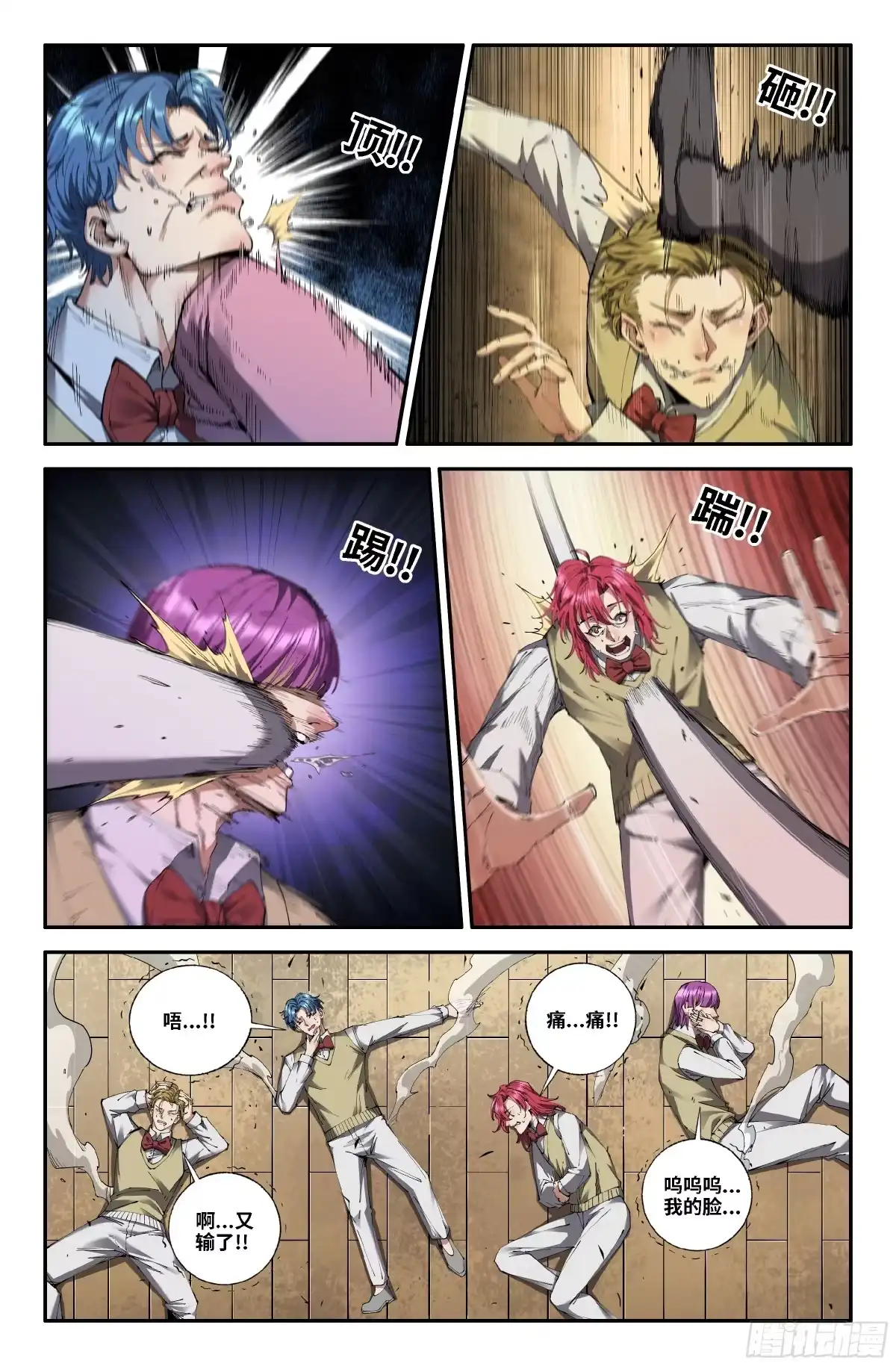 《史上最强》369 世界赛番外69 第3页