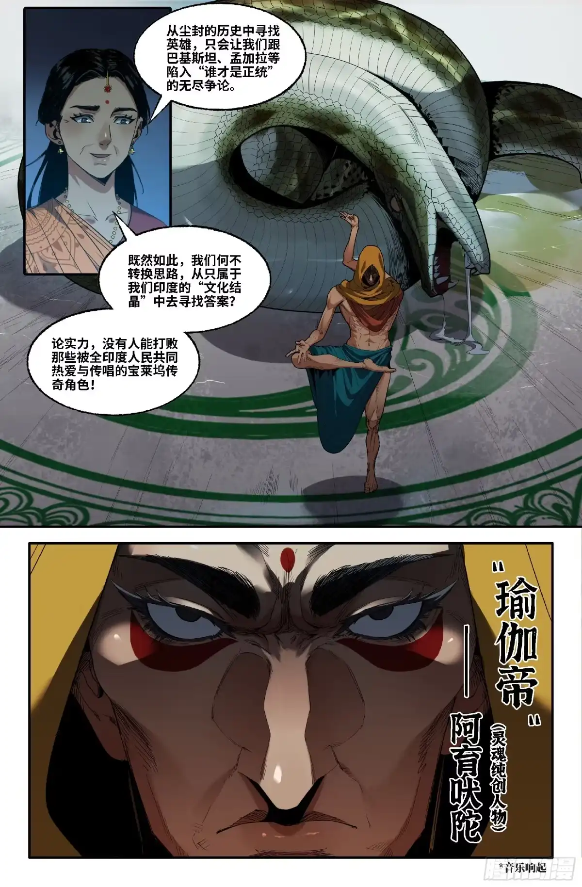《史上最强》370 世界赛番外70 第12页