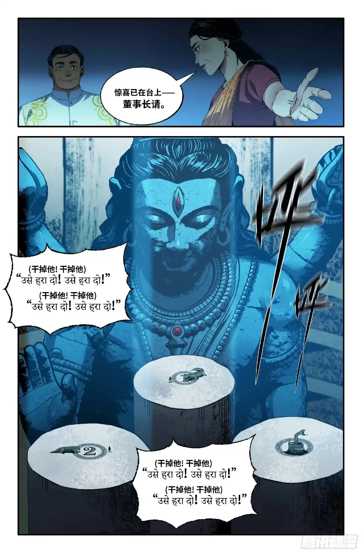 《史上最强》370 世界赛番外70 第3页