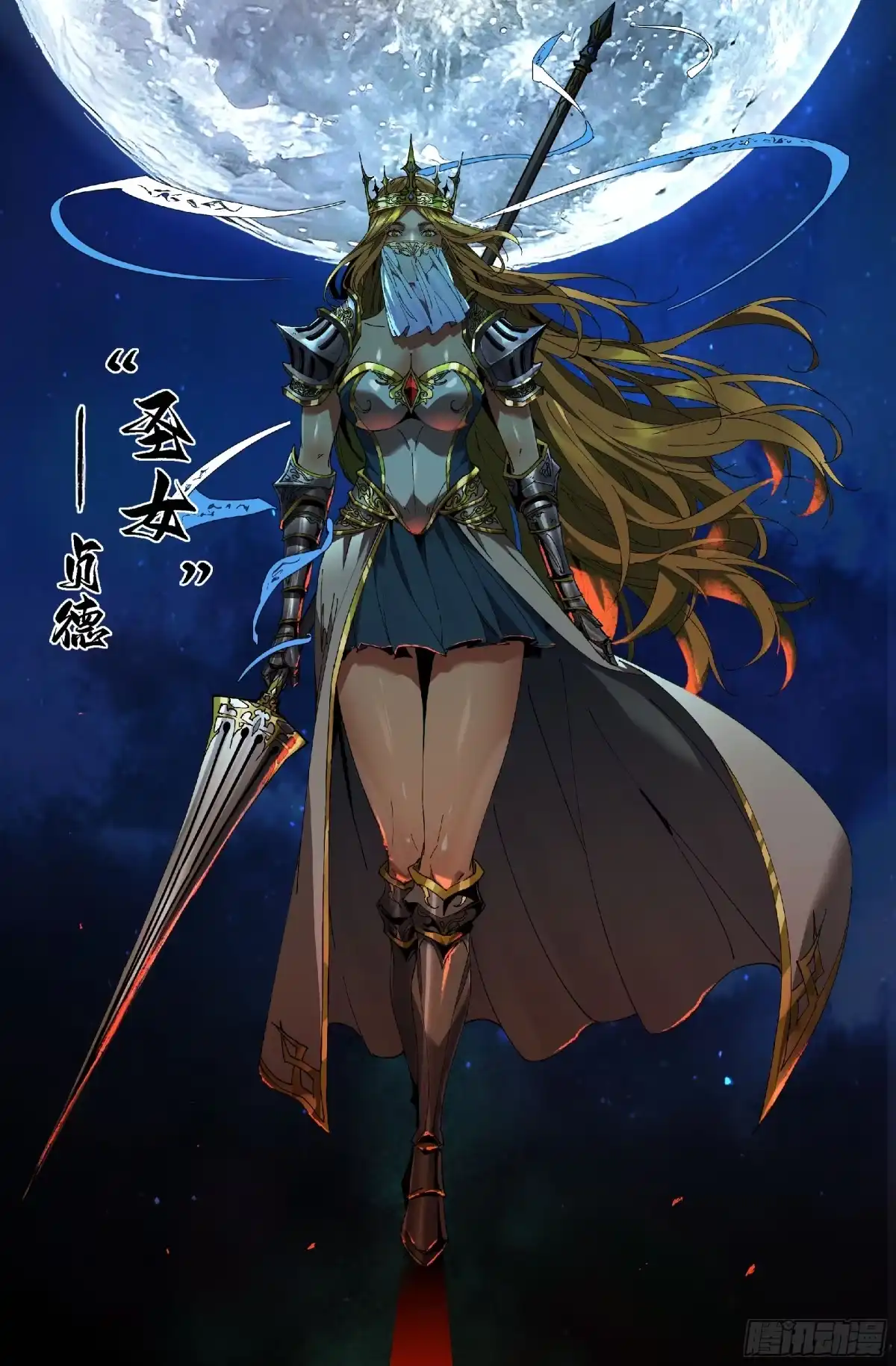 《史上最强》371 世界赛番外71 第9页