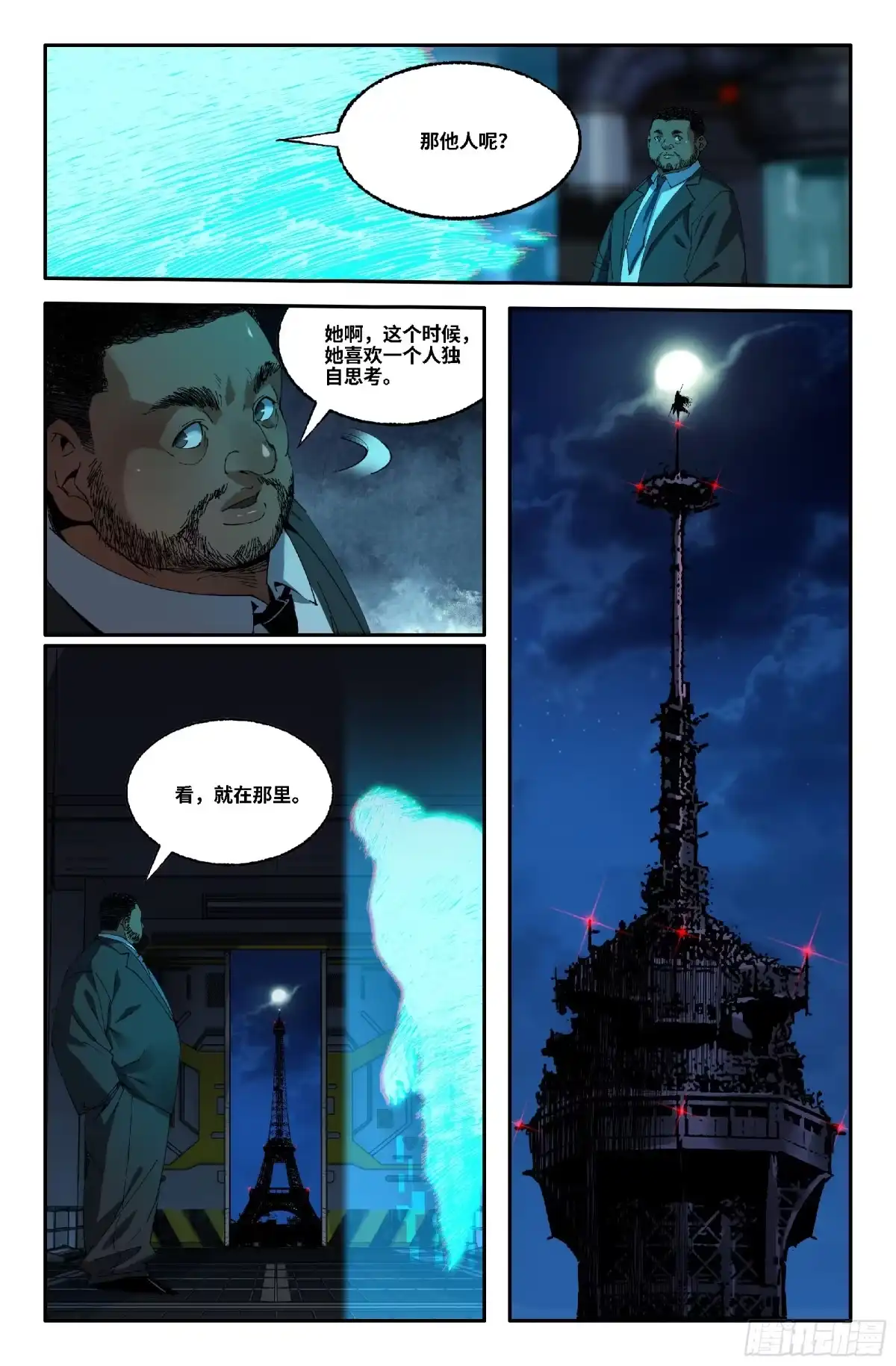 《史上最强》371 世界赛番外71 第8页