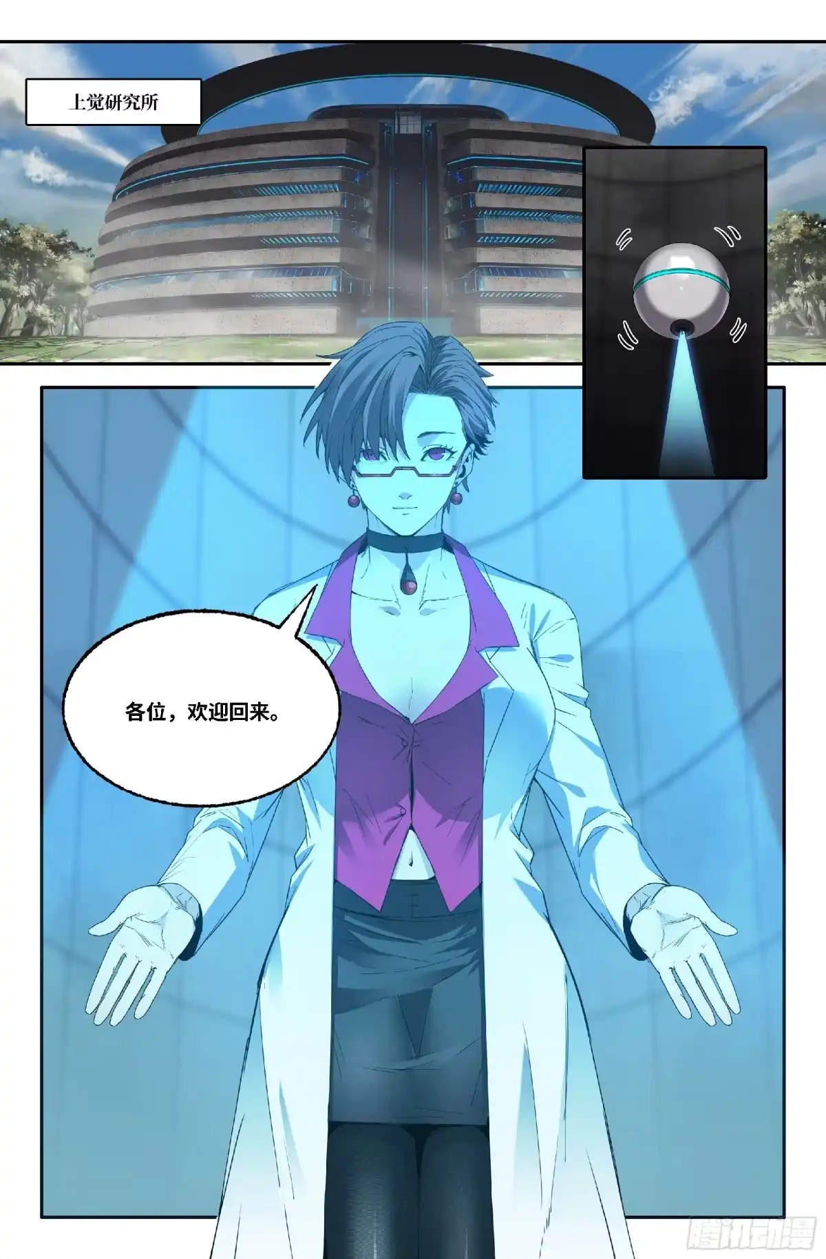 《史上最强》372 世界赛番外72 第14页