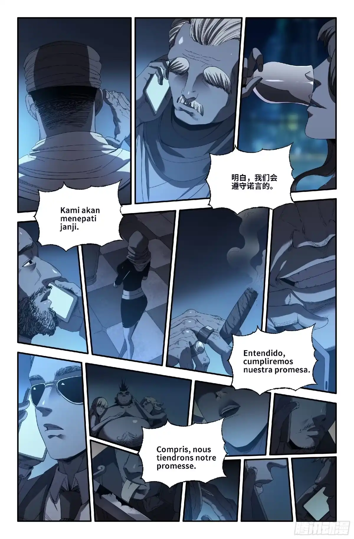 《史上最强》372 世界赛番外72 第5页