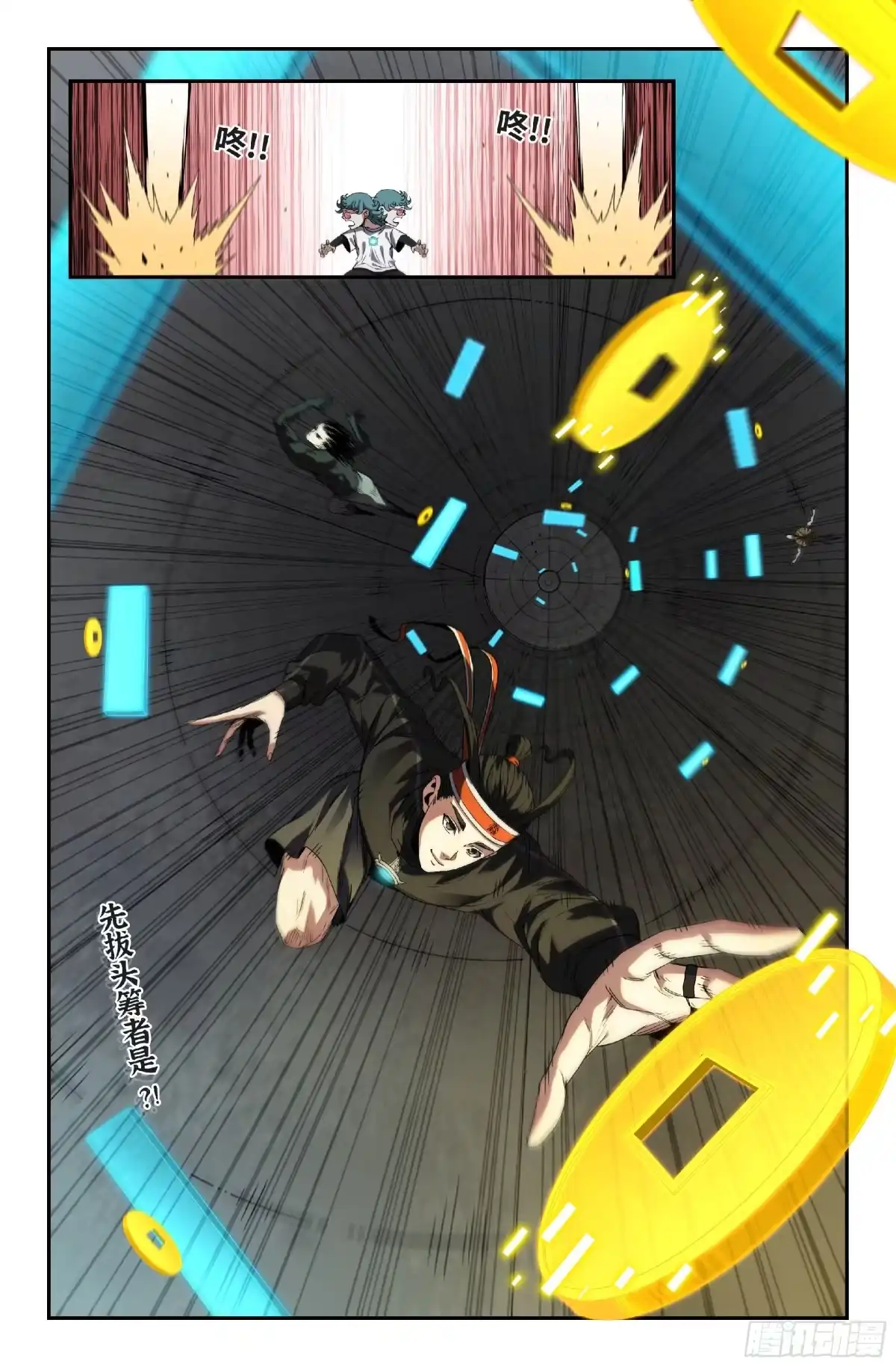 《史上最强》373 世界赛番外73 第11页