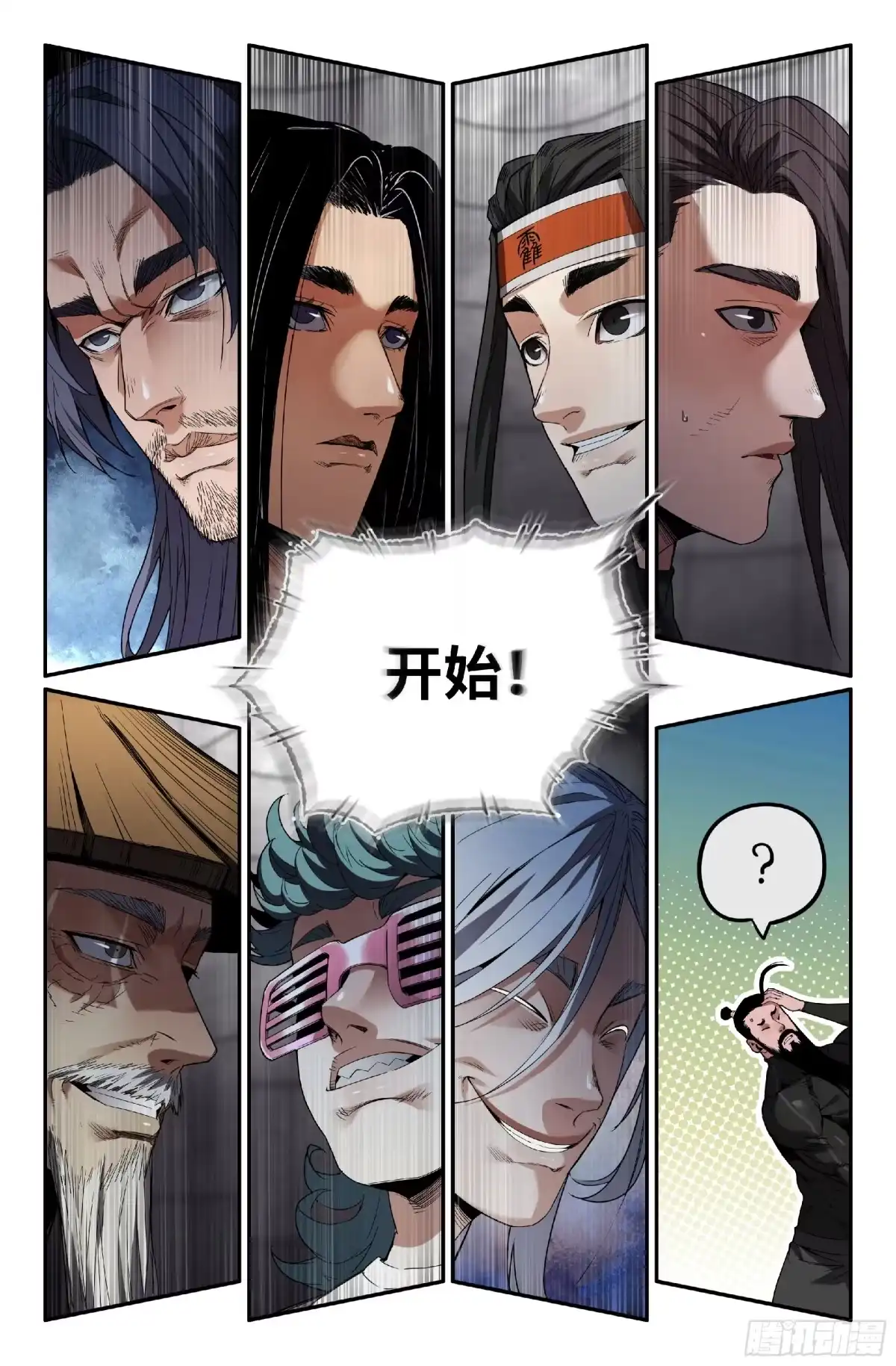 《史上最强》373 世界赛番外73 第10页