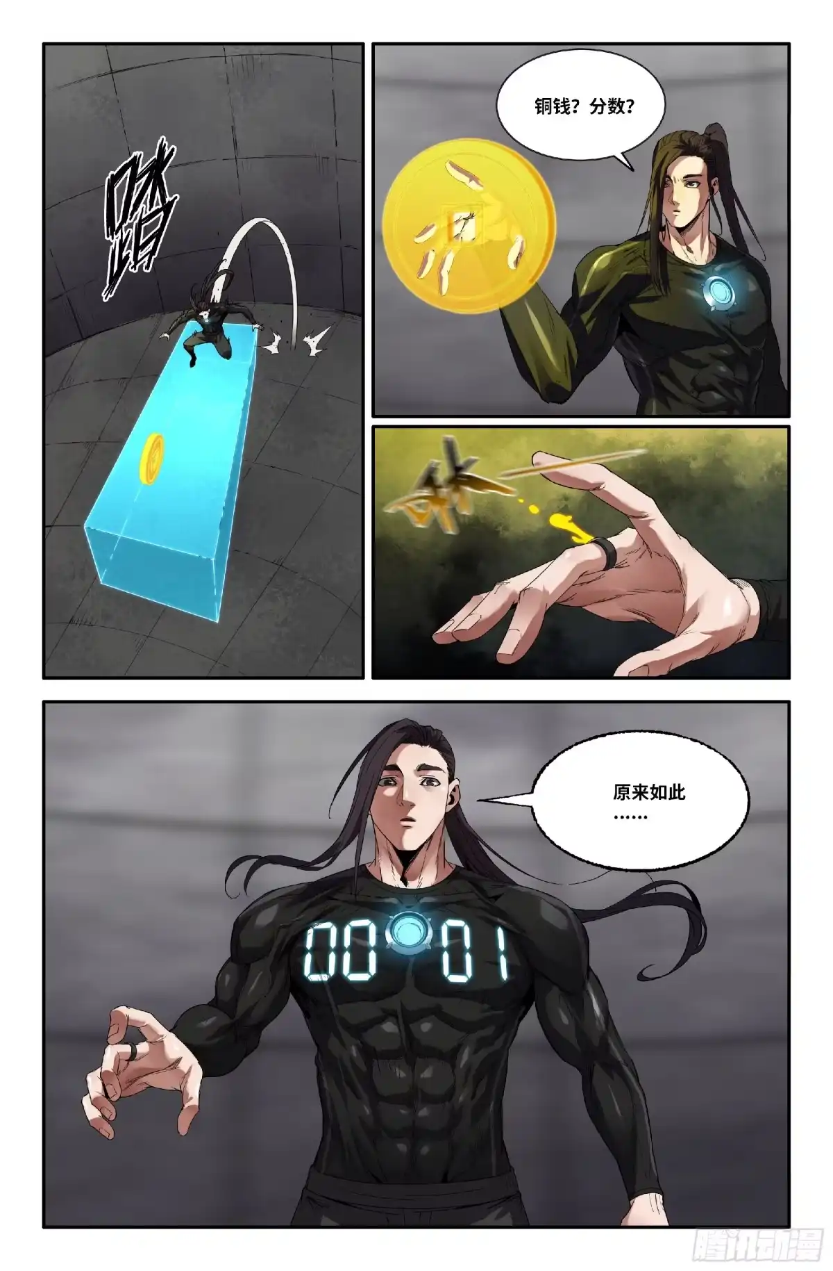 《史上最强》374 抢分游戏2 第6页