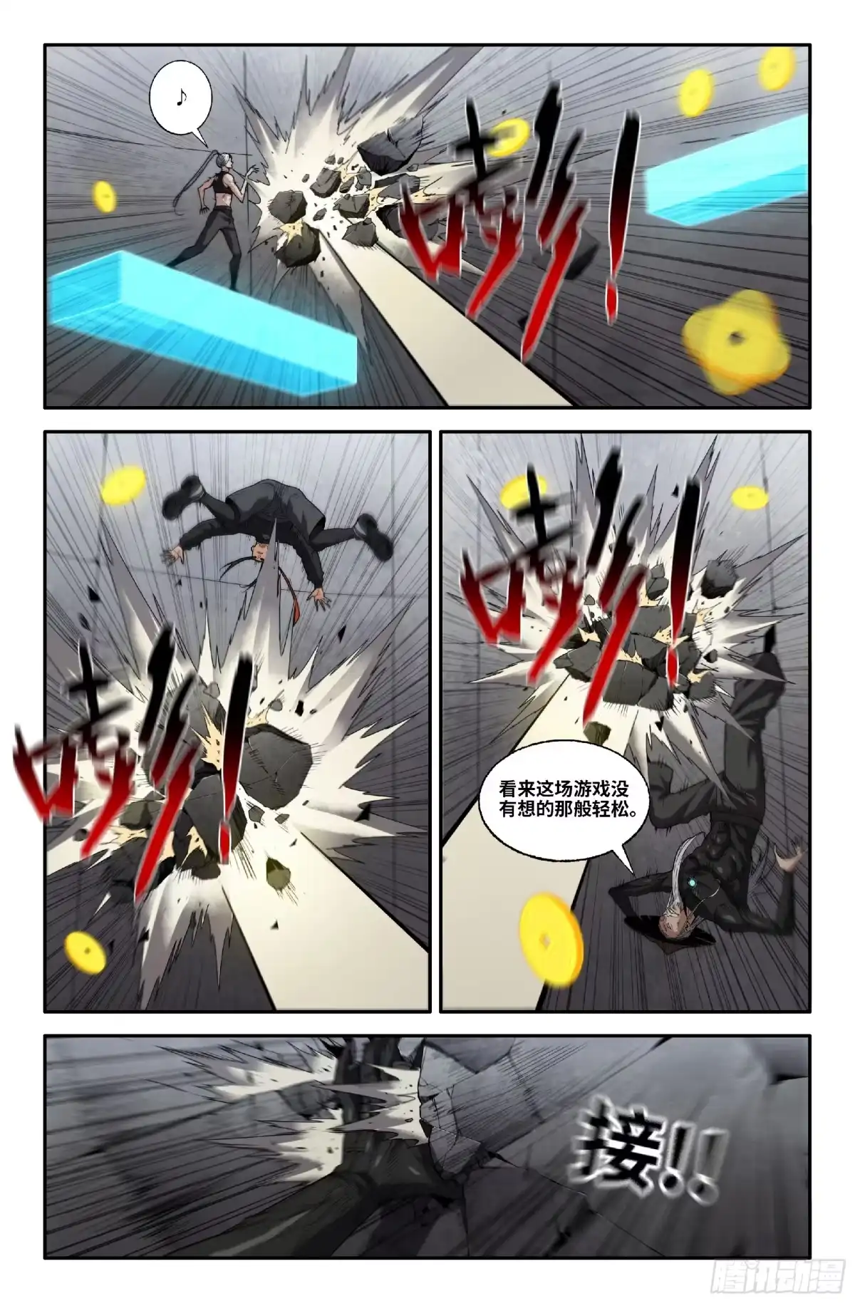 《史上最强》374 抢分游戏2 第9页