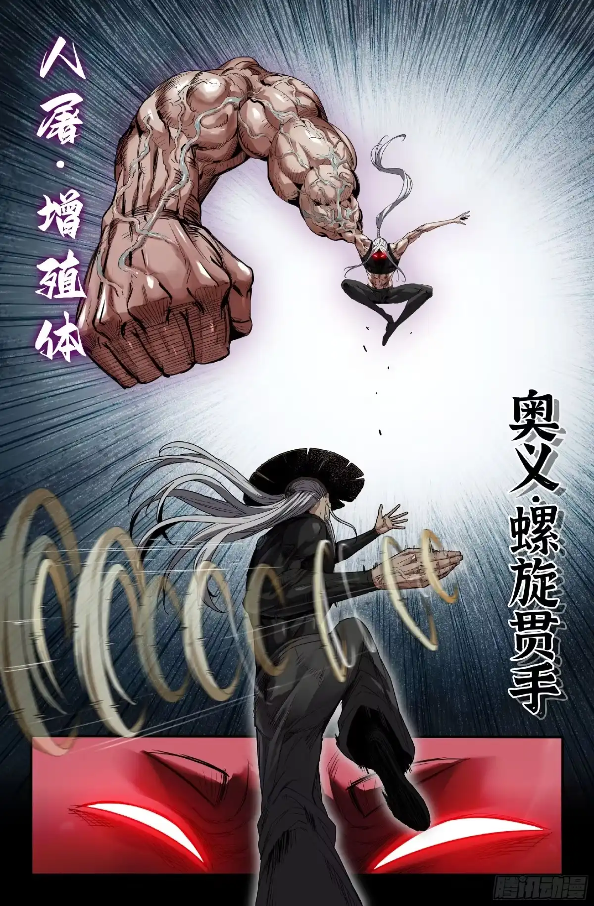《史上最强》376 抢分游戏4 第1页