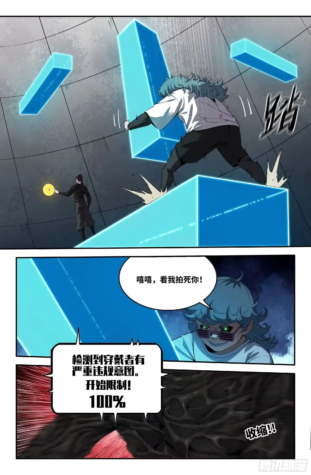 《史上最强》377 抢分游戏5 第2页
