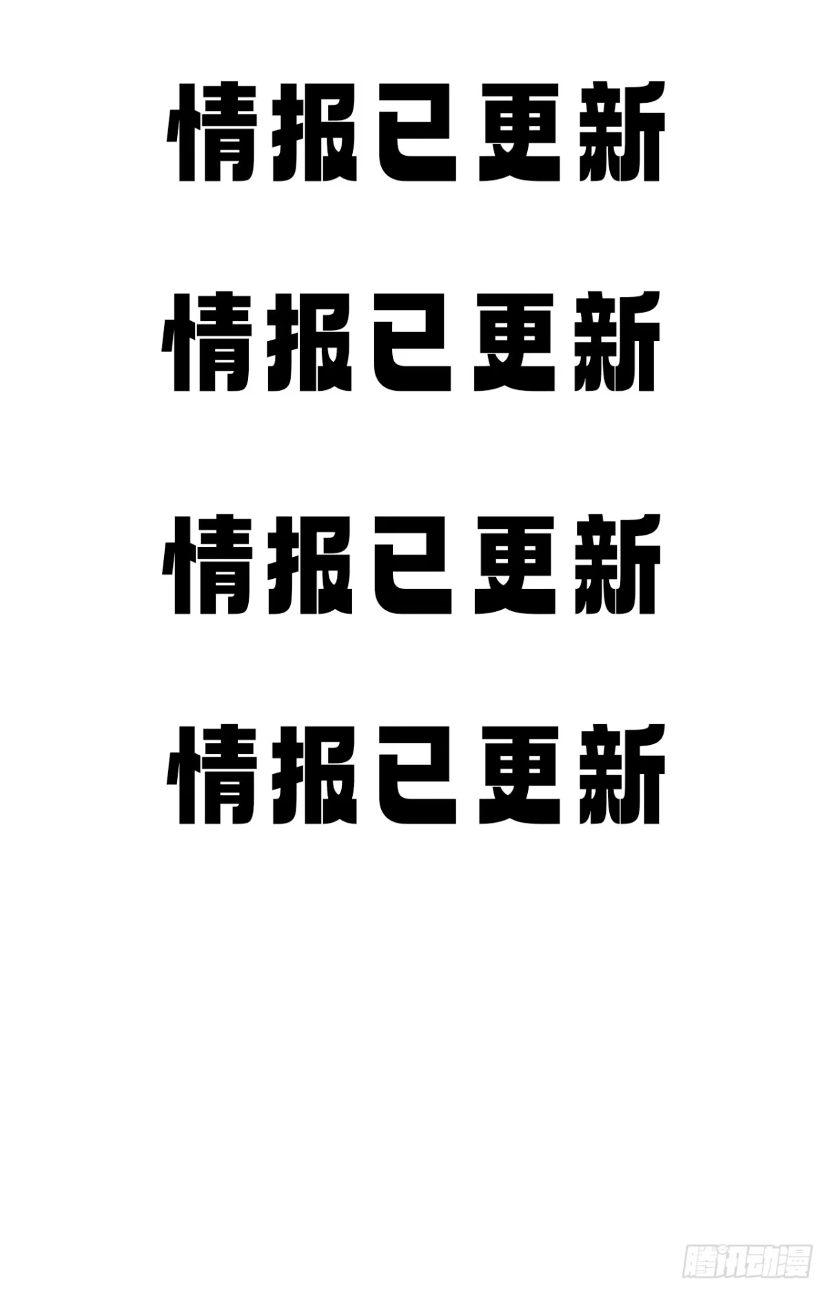 《史上最强》最新话情报 第1页