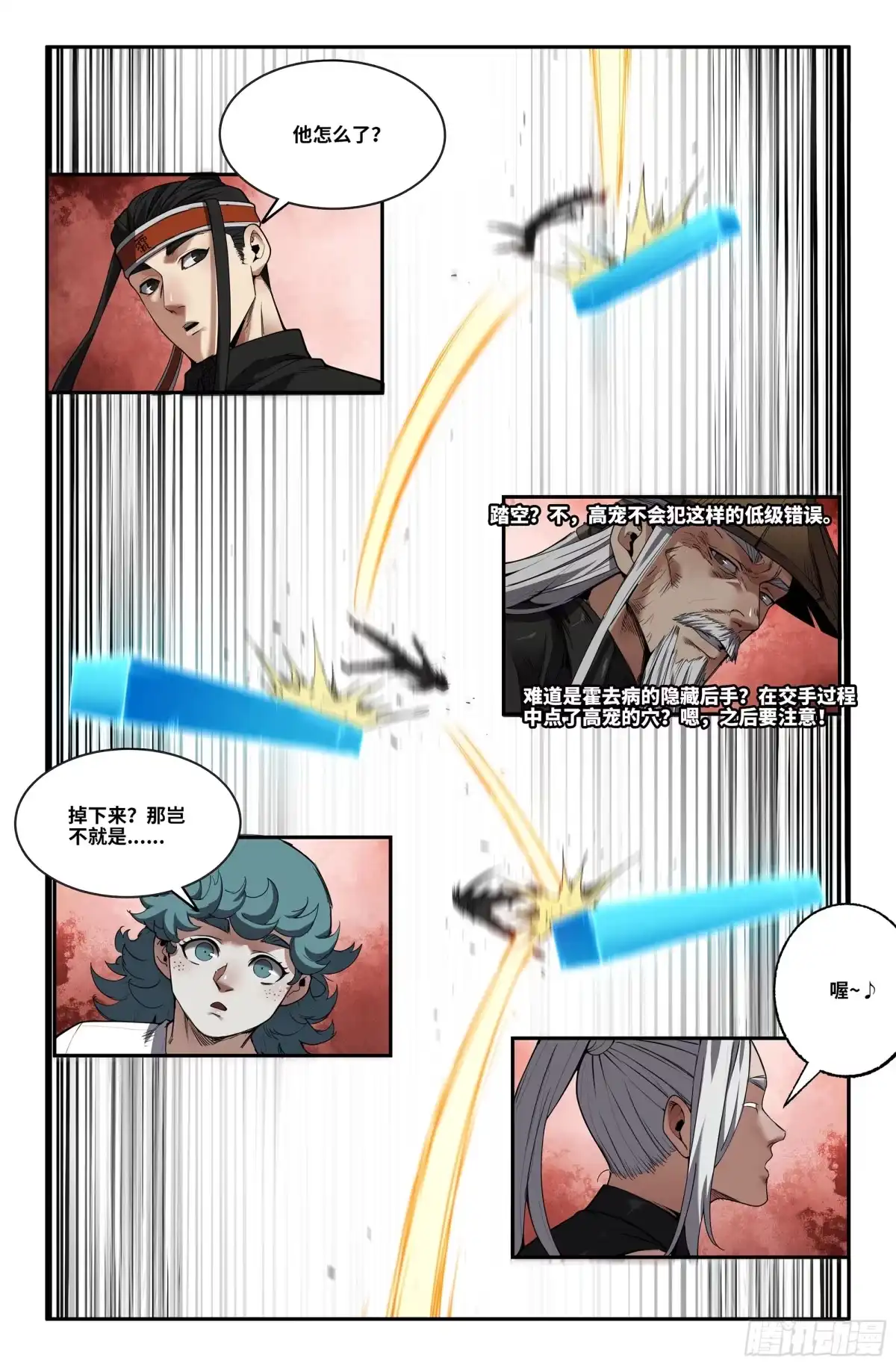 《史上最强》382 抢分游戏10 第2页