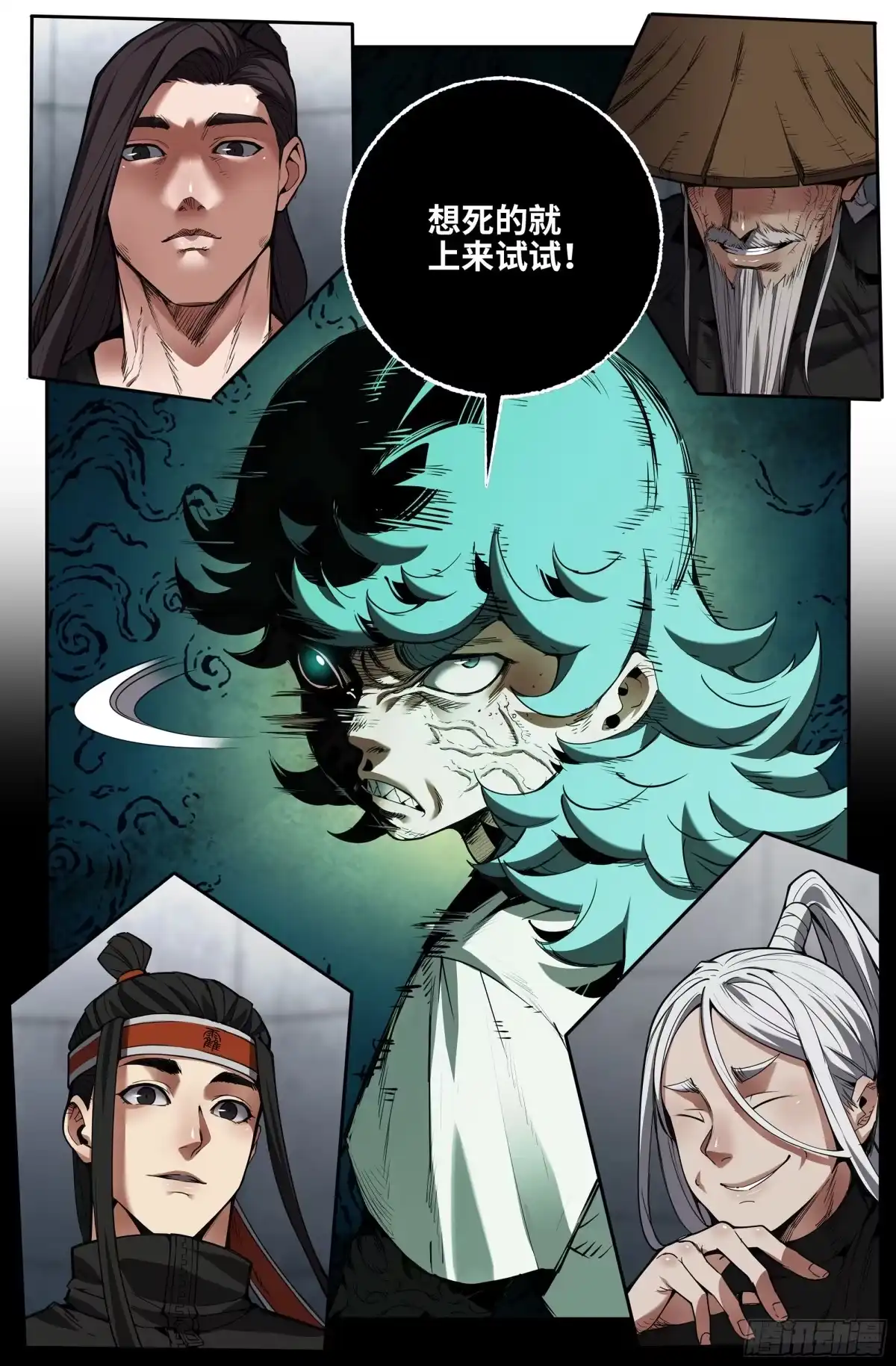 《史上最强》382 抢分游戏10 第8页