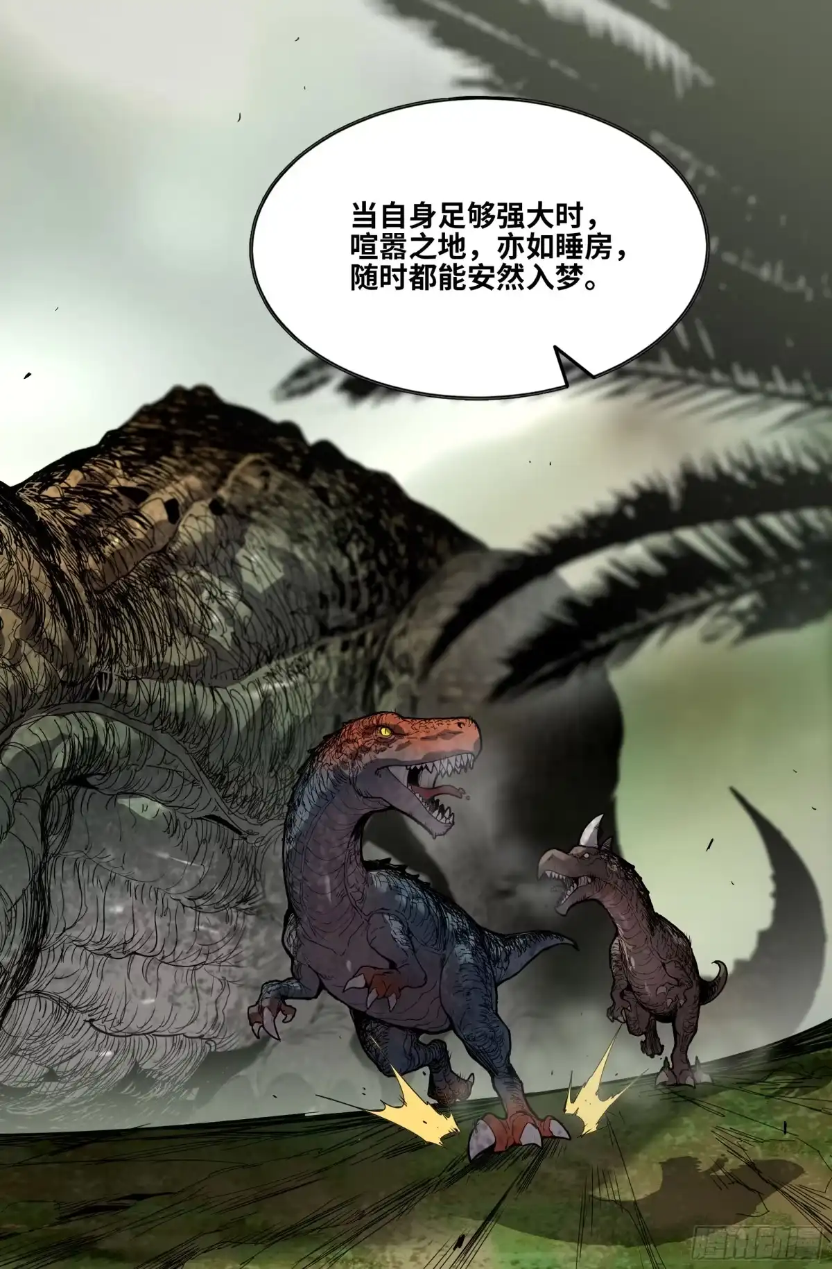 《史上最强》383 抢分游戏11 第12页