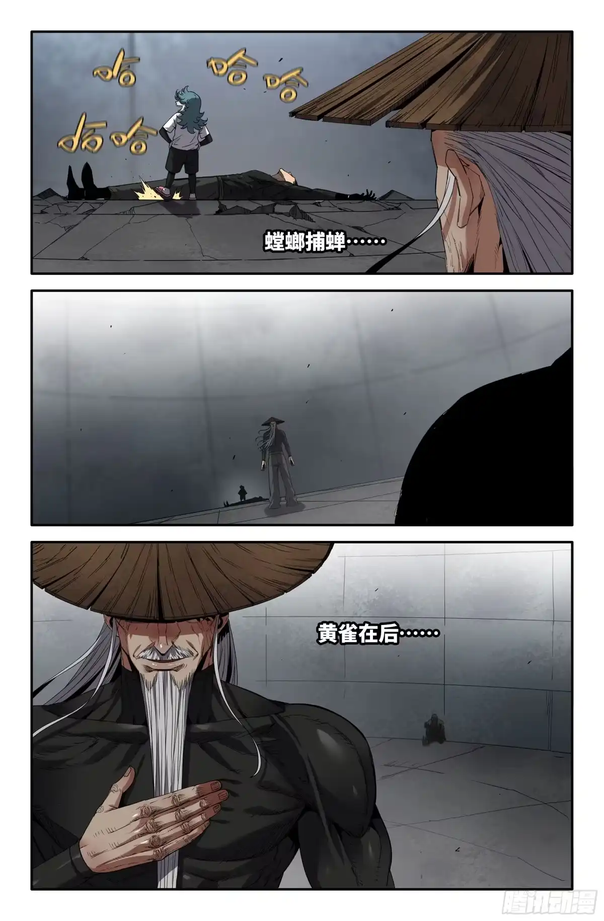 《史上最强》383 抢分游戏11 第1页