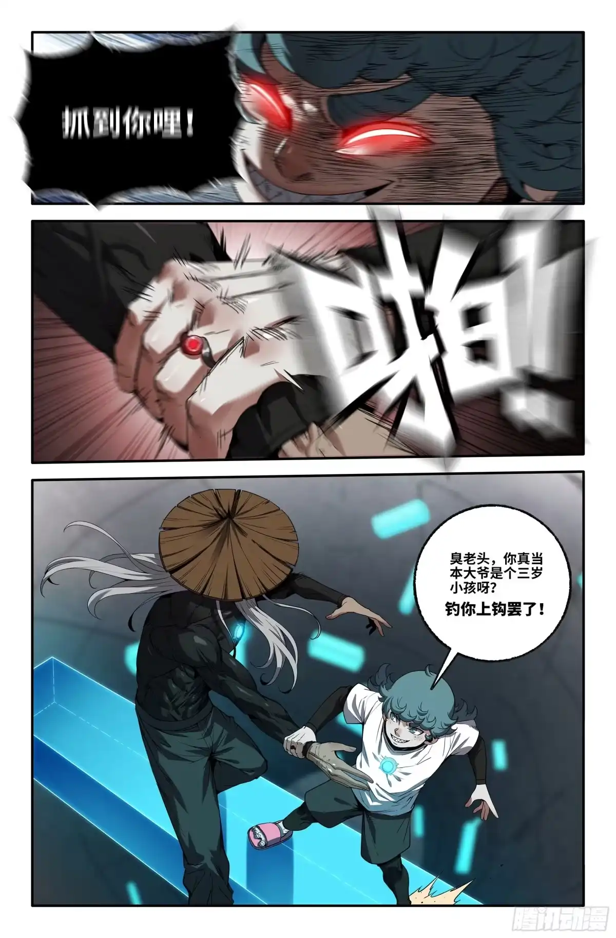 《史上最强》384 抢分游戏12 第11页