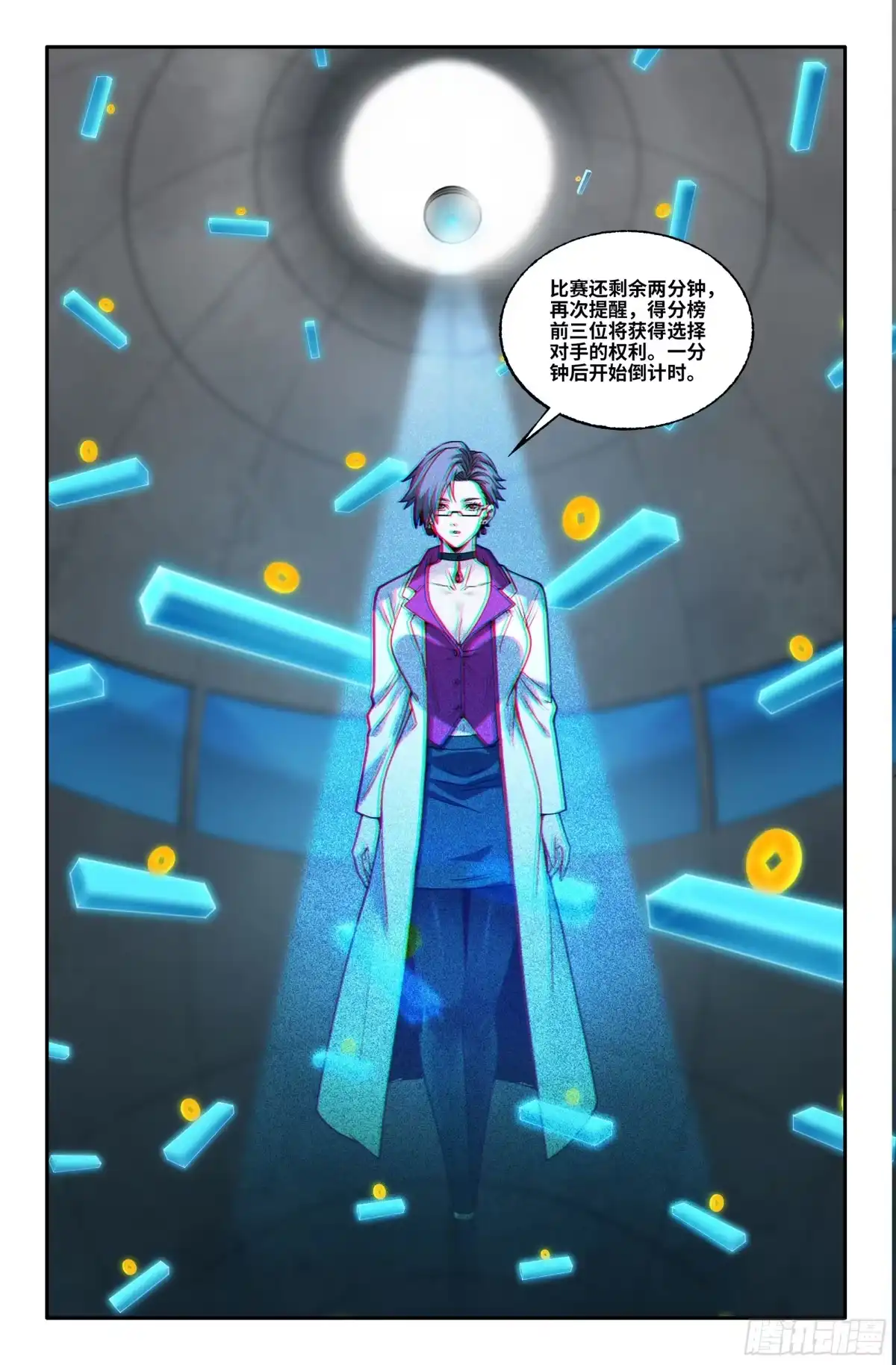《史上最强》384 抢分游戏12 第2页
