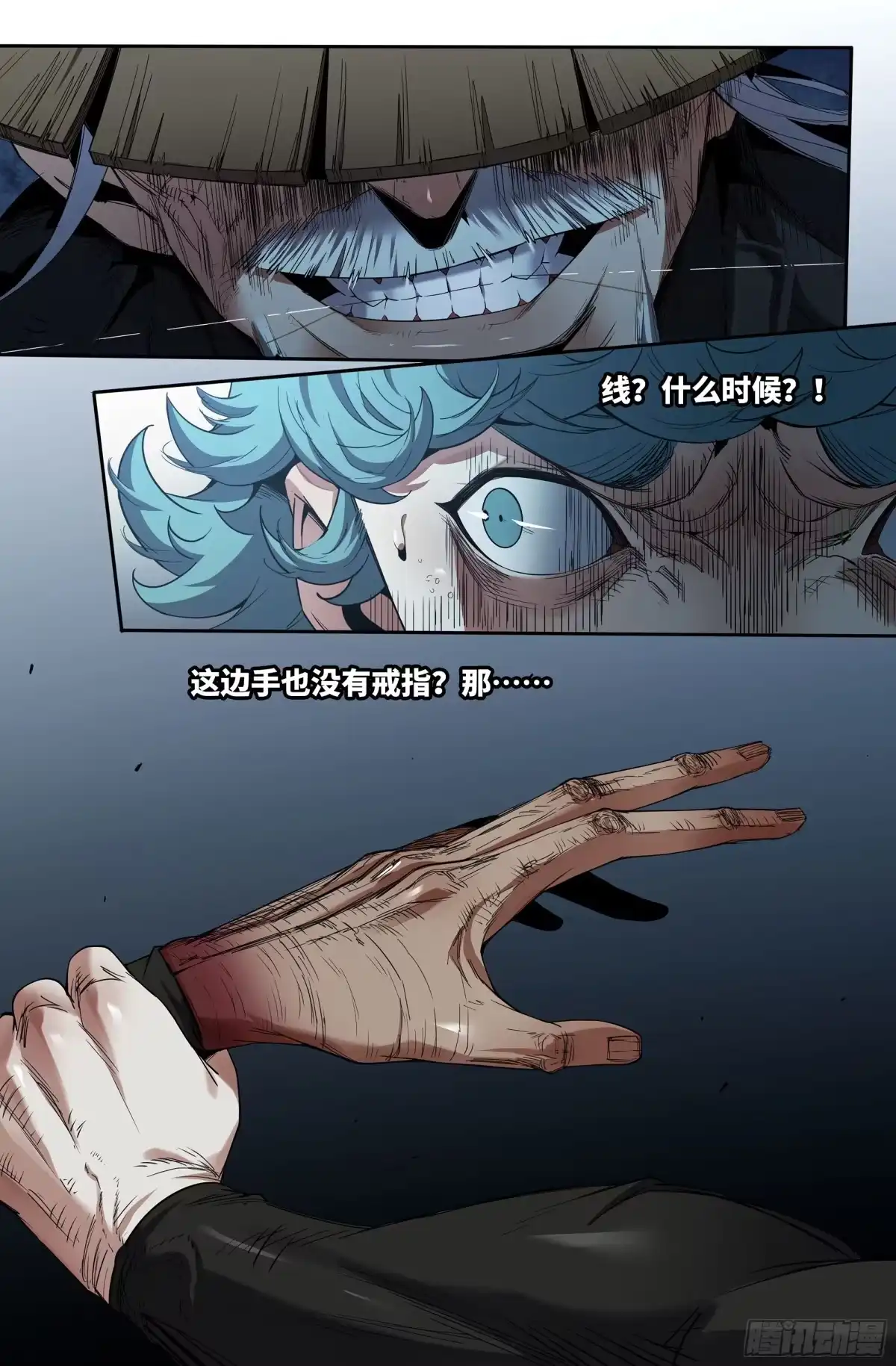 《史上最强》385 抢分游戏13 第4页