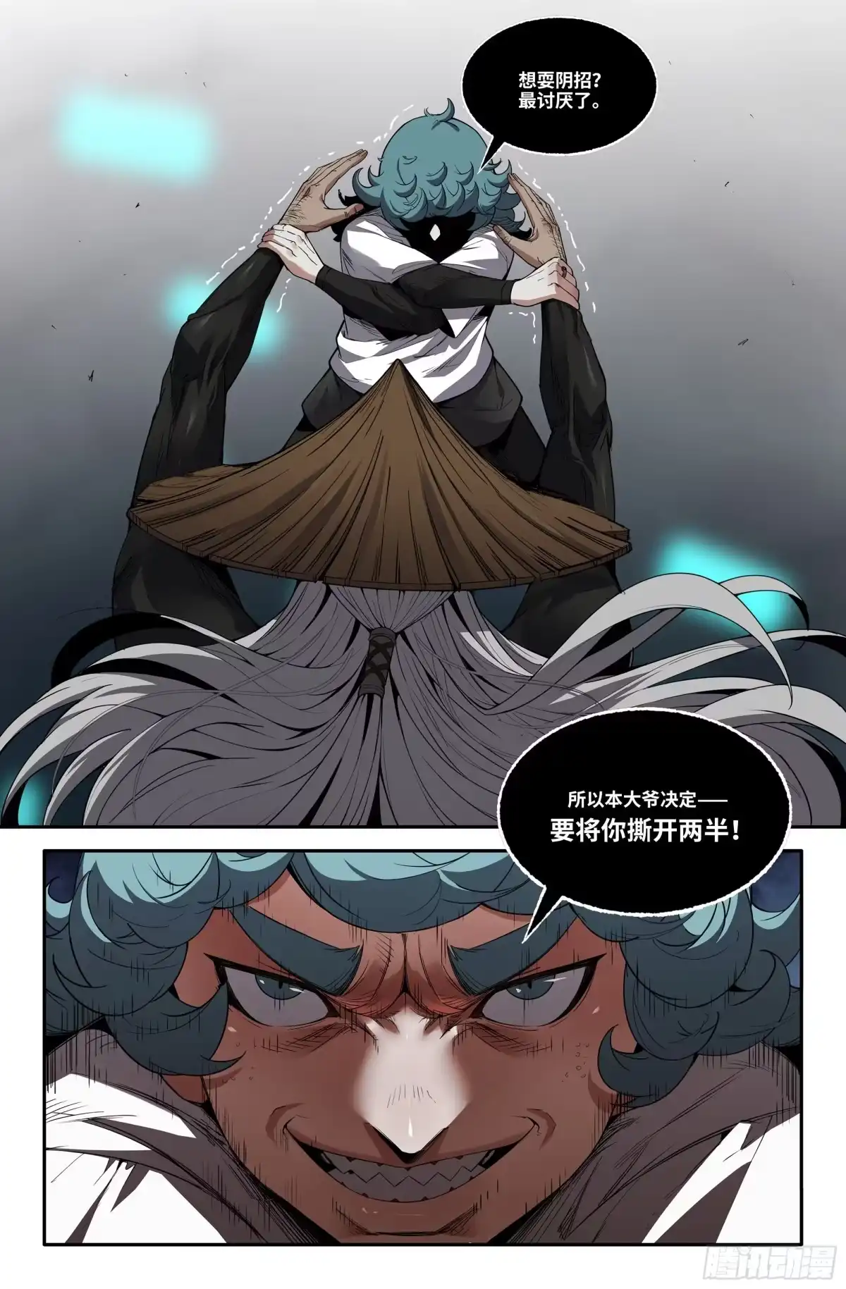 《史上最强》385 抢分游戏13 第3页