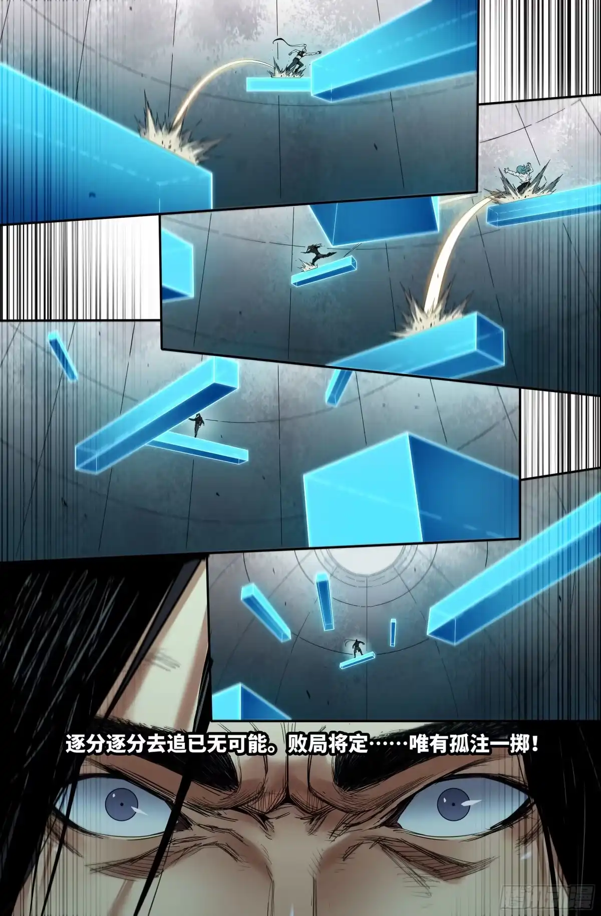 《史上最强》386 抢分游戏14 第13页