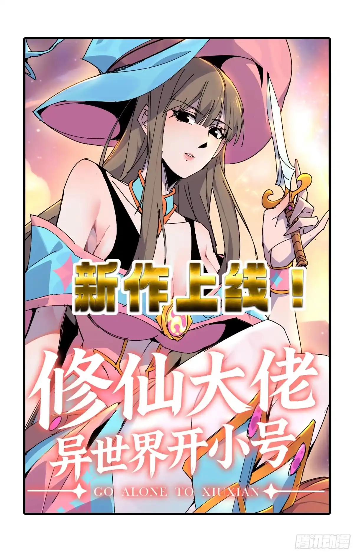 《史上最强》386 抢分游戏14 第14页