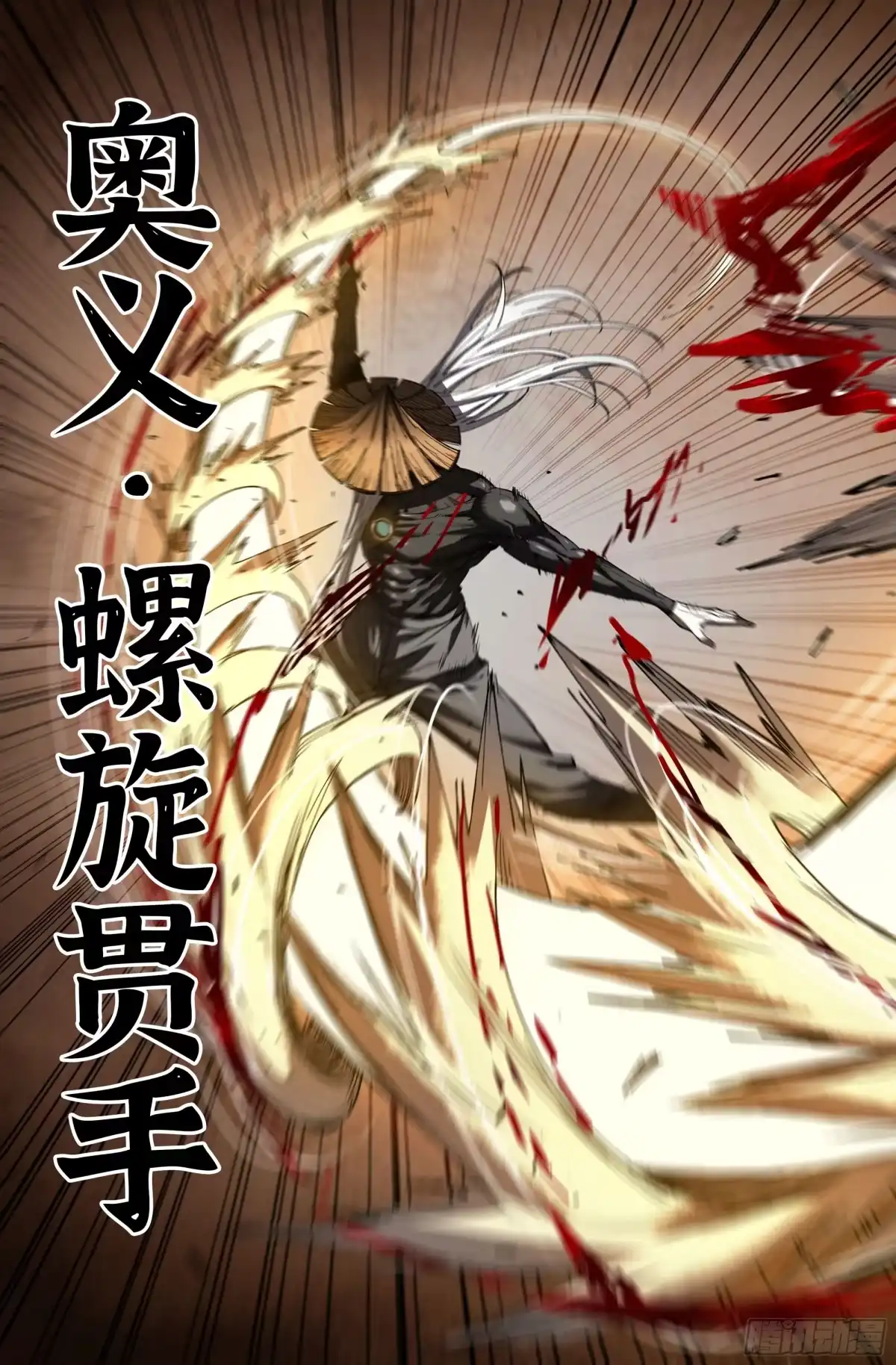 《史上最强》386 抢分游戏14 第1页