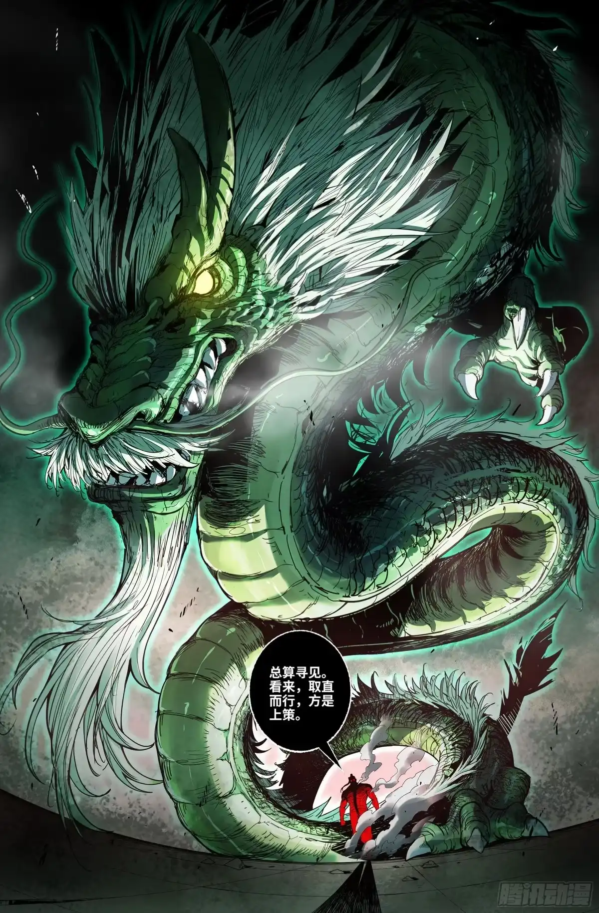 《史上最强》387 抢分游戏15 第8页