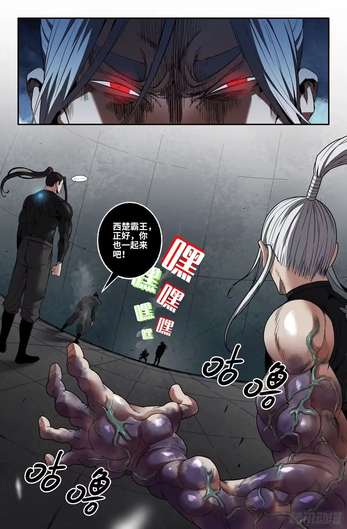 《史上最强》388 抢分游戏16 第13页