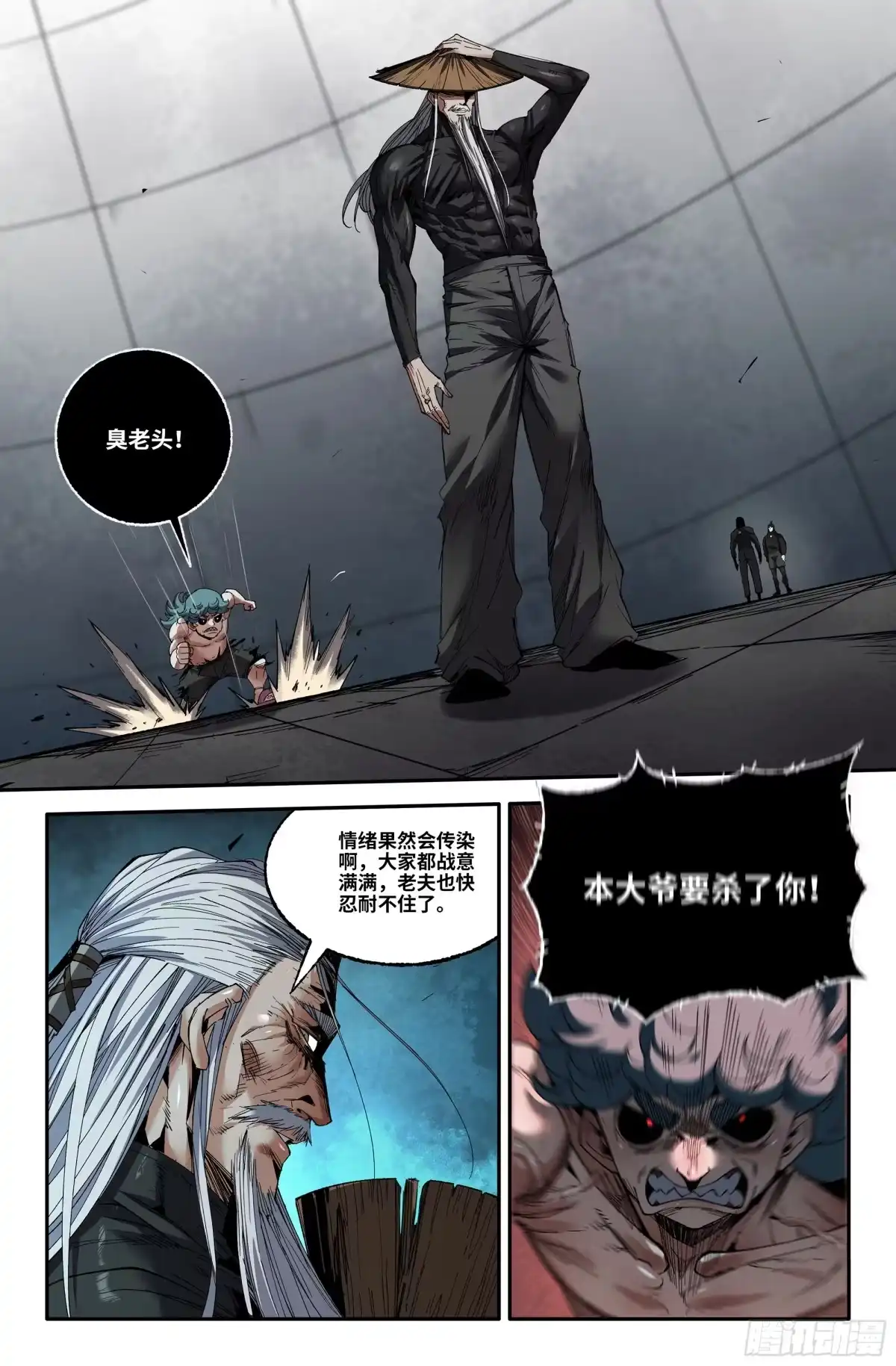 《史上最强》388 抢分游戏16 第4页
