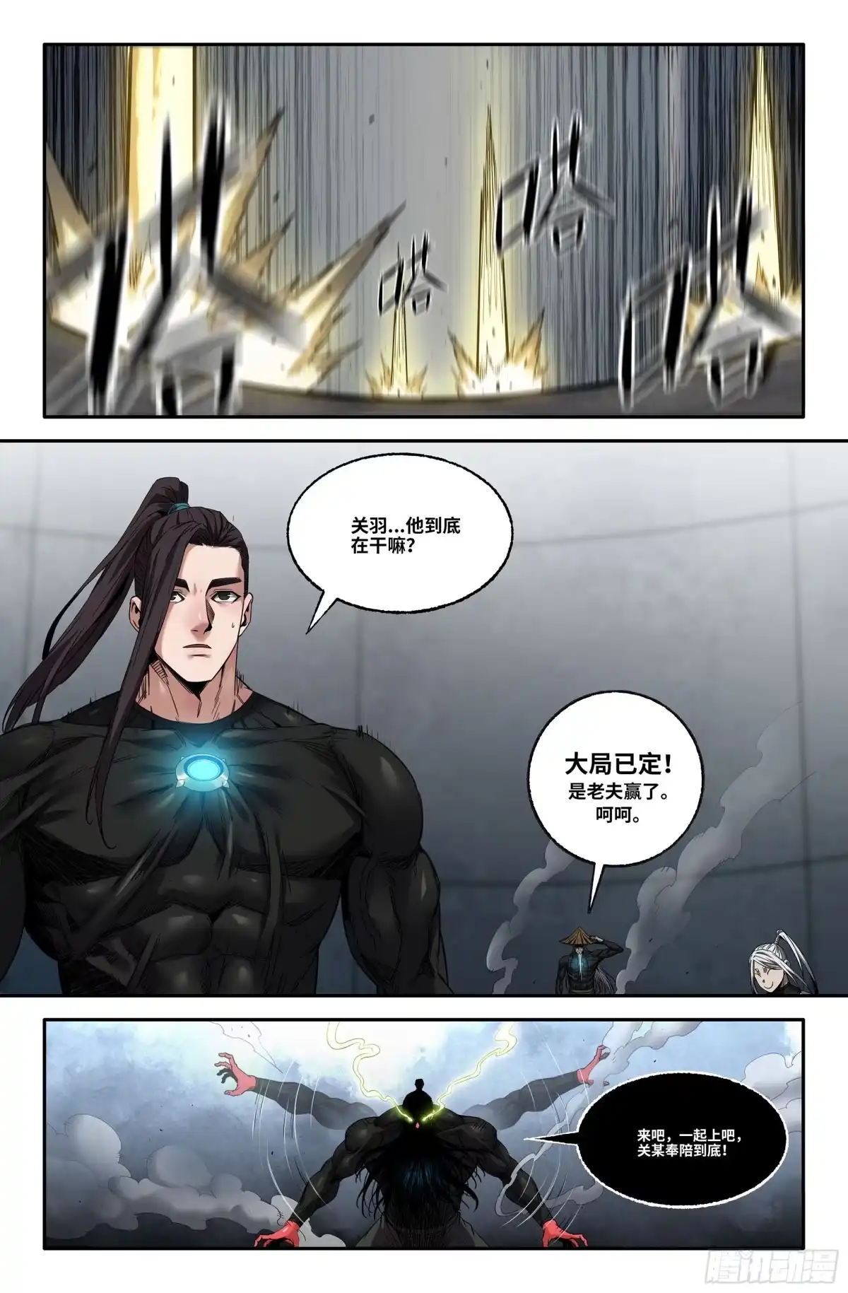 《史上最强》388 抢分游戏16 第1页