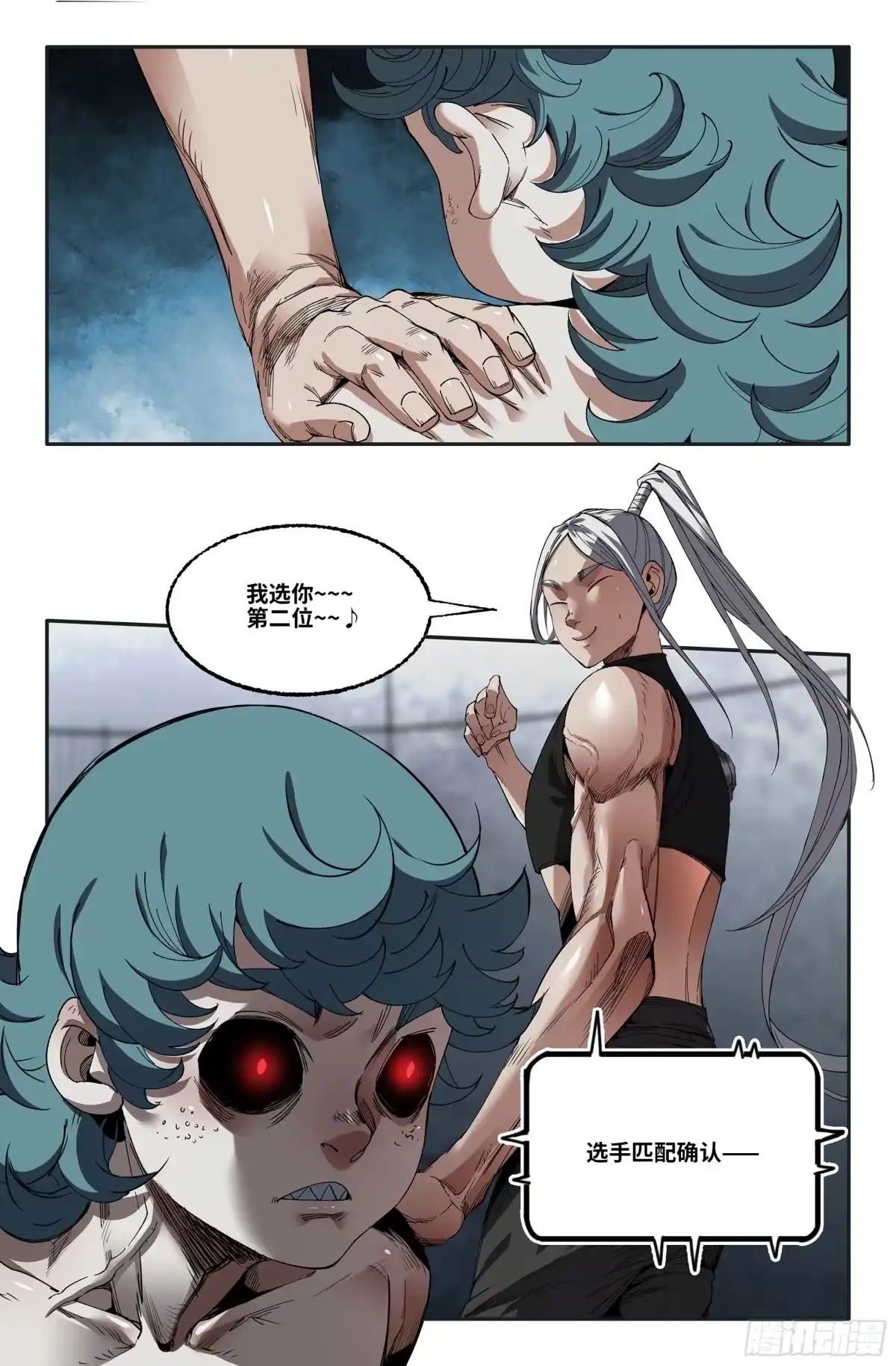 《史上最强》389 抢分游戏17 第10页