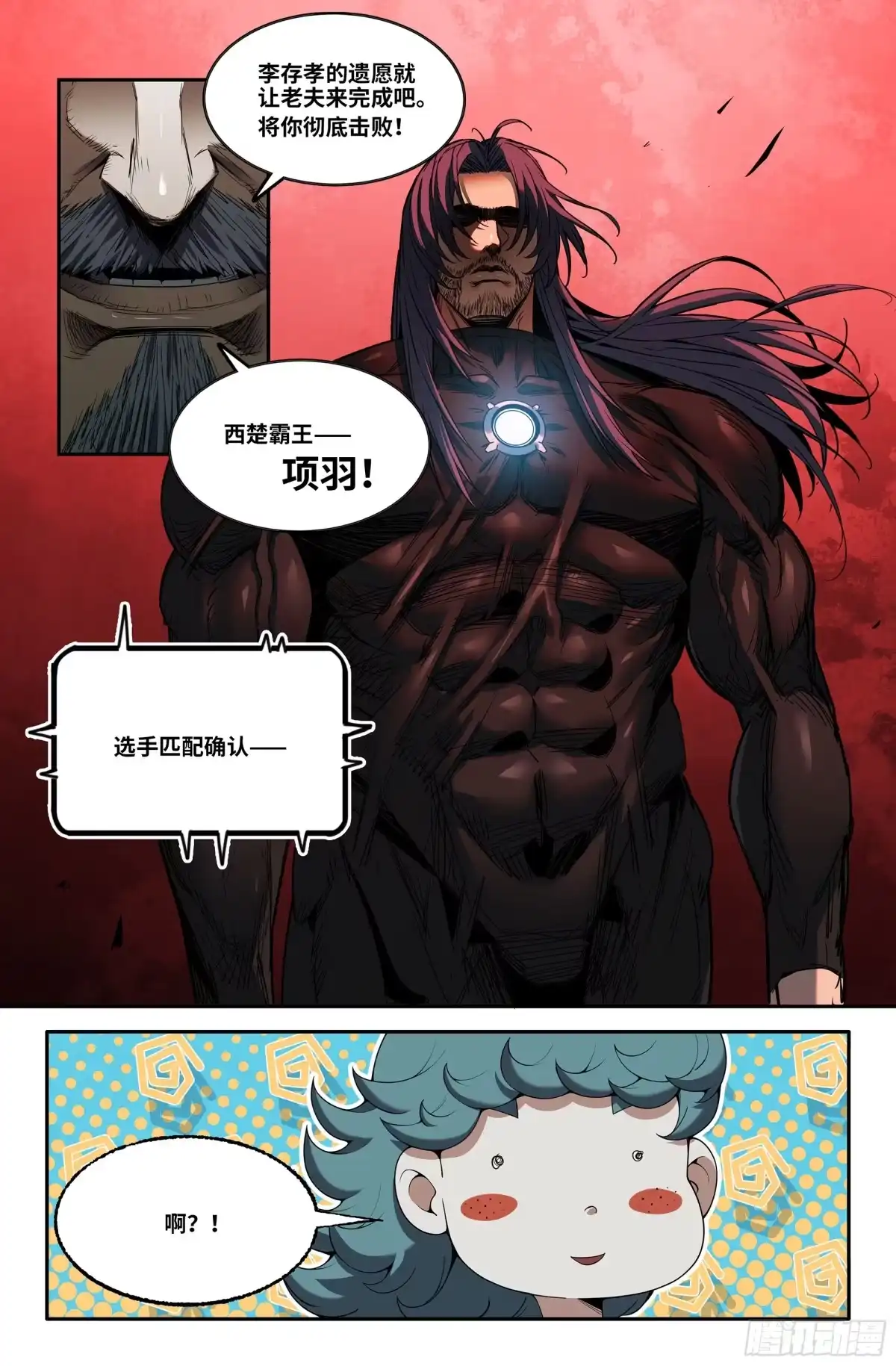 《史上最强》389 抢分游戏17 第7页
