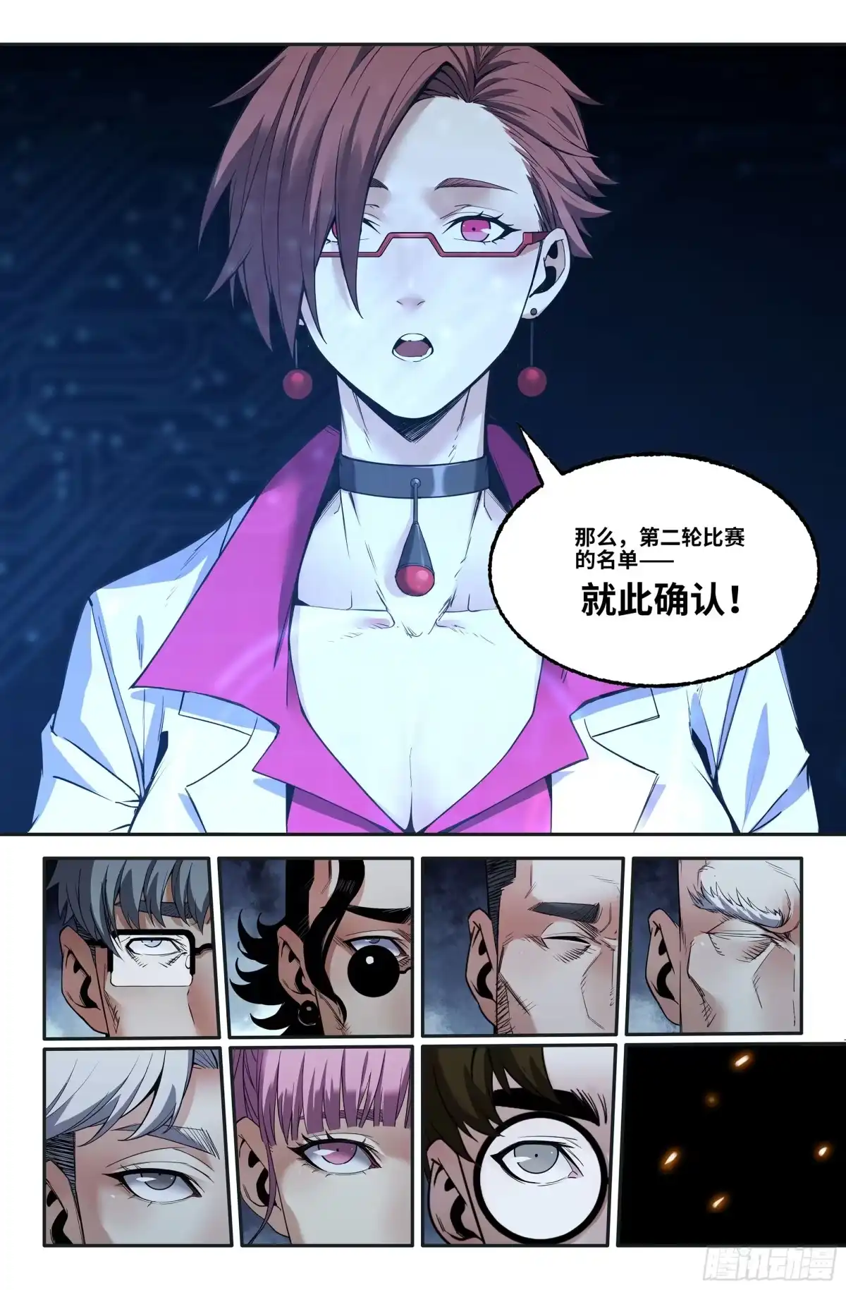 《史上最强》390 第二轮名单 第8页