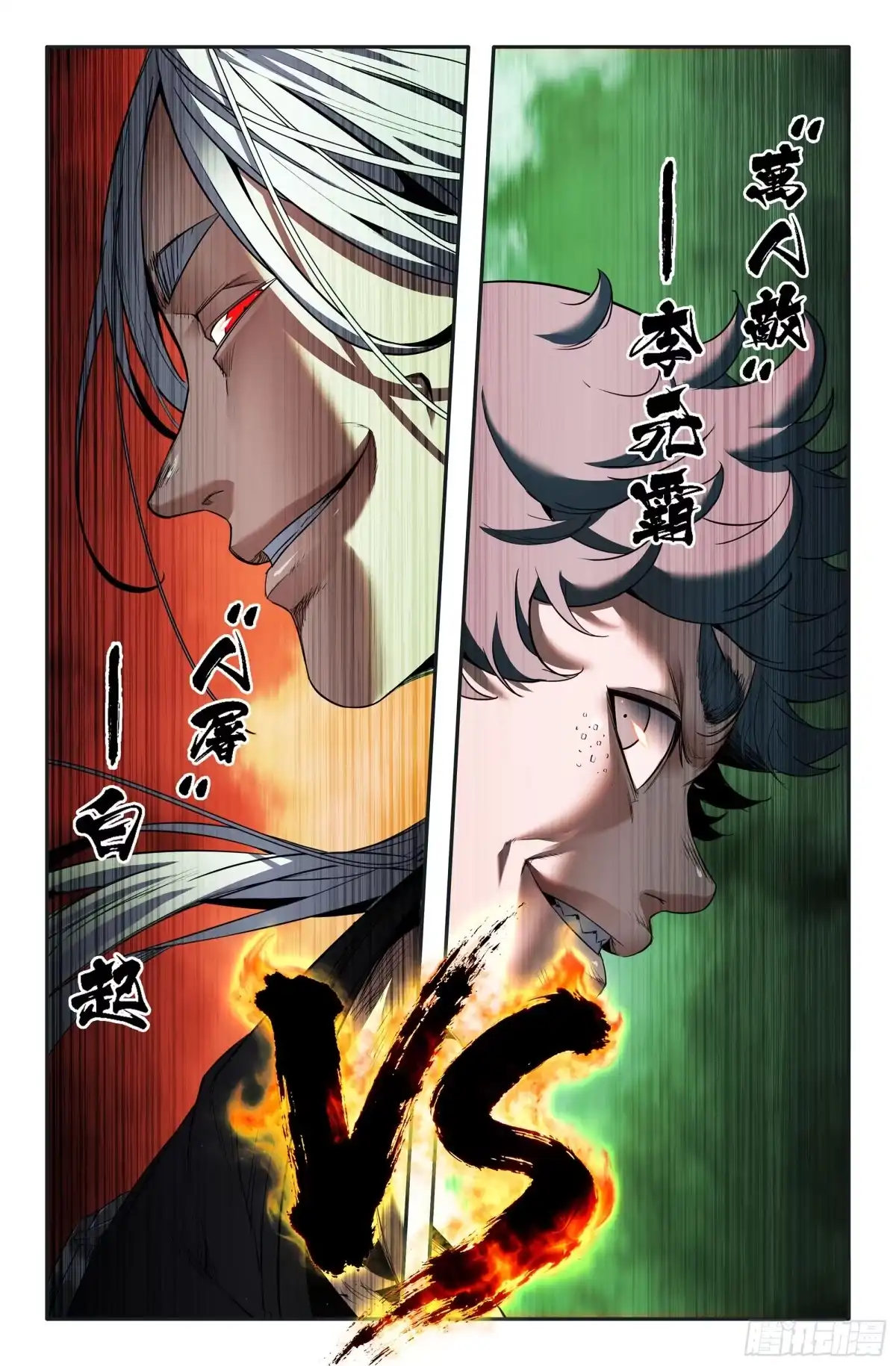 《史上最强》390 第二轮名单 第12页