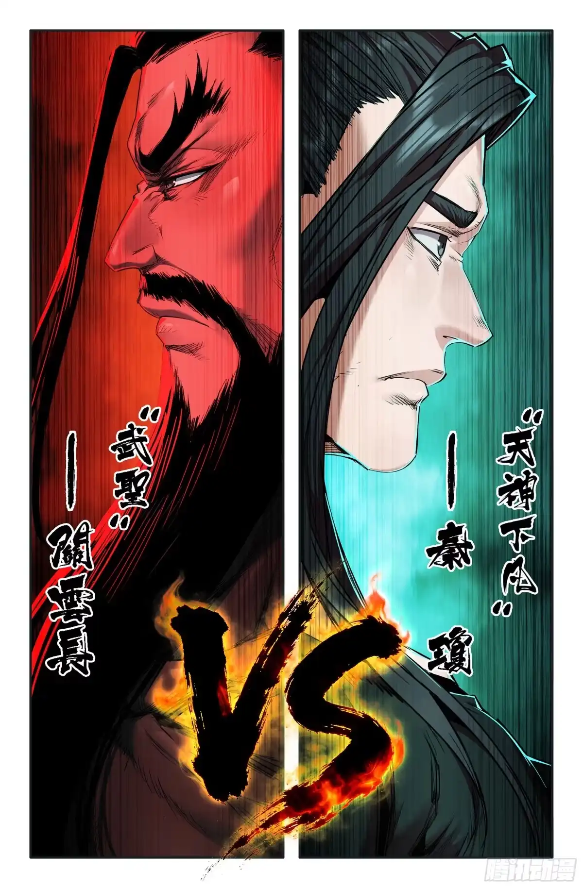 《史上最强》390 第二轮名单 第10页