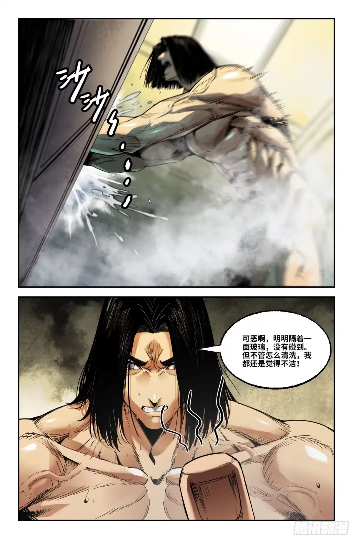 《史上最强》391 各自的准备1 第8页