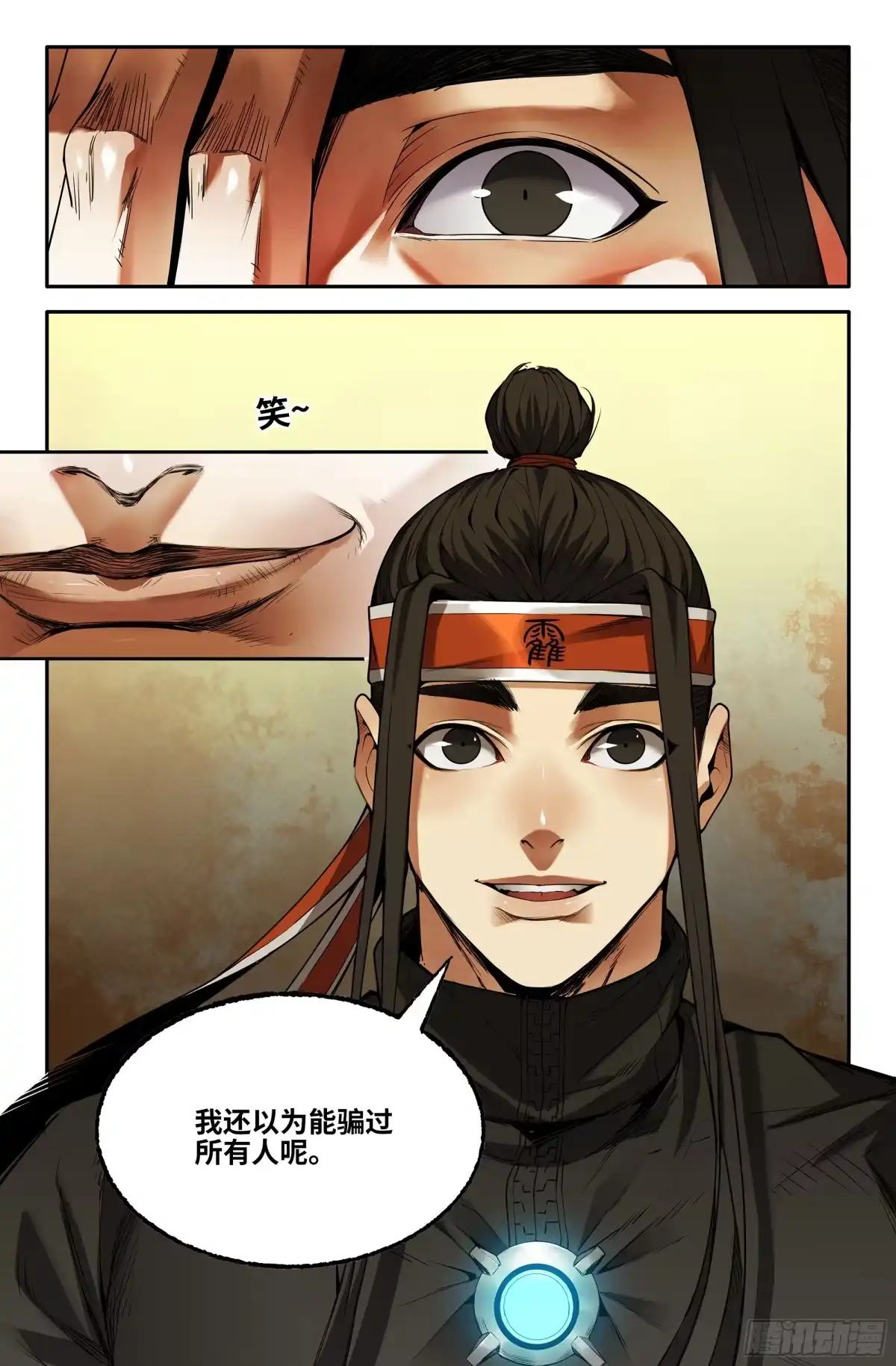 《史上最强》391 各自的准备1 第5页