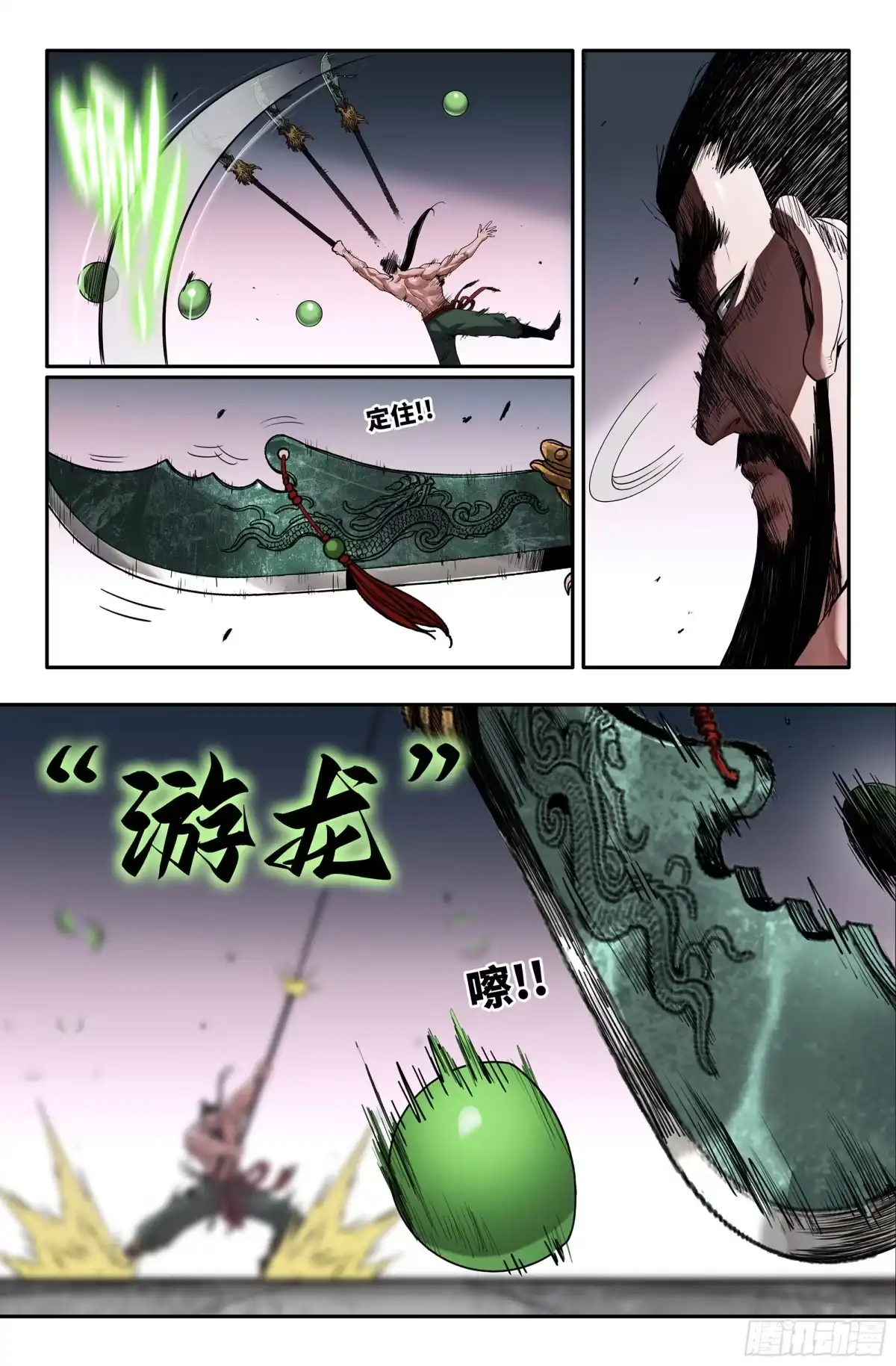 《史上最强》392 各自的准备2 第7页