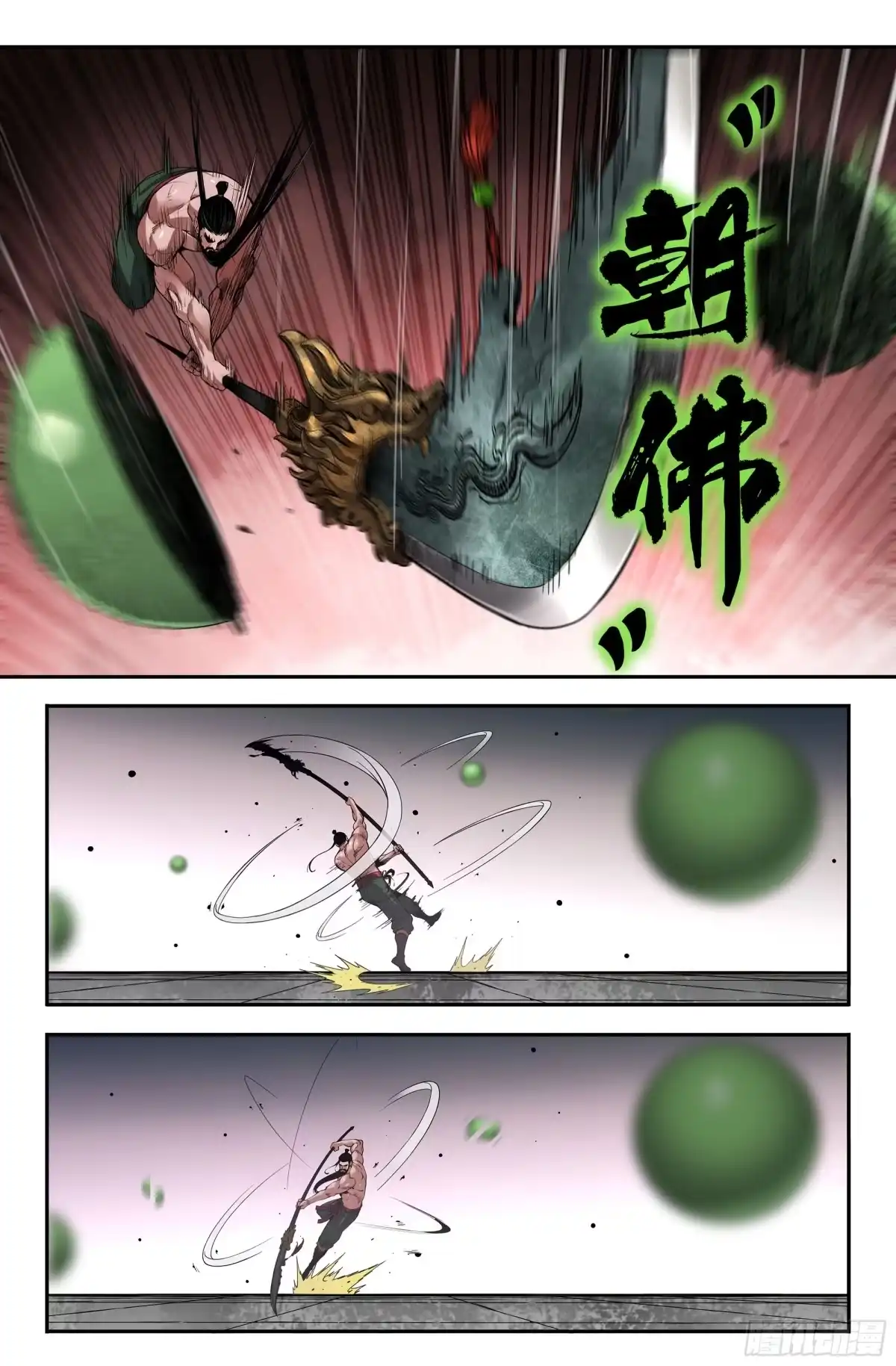 《史上最强》392 各自的准备2 第6页