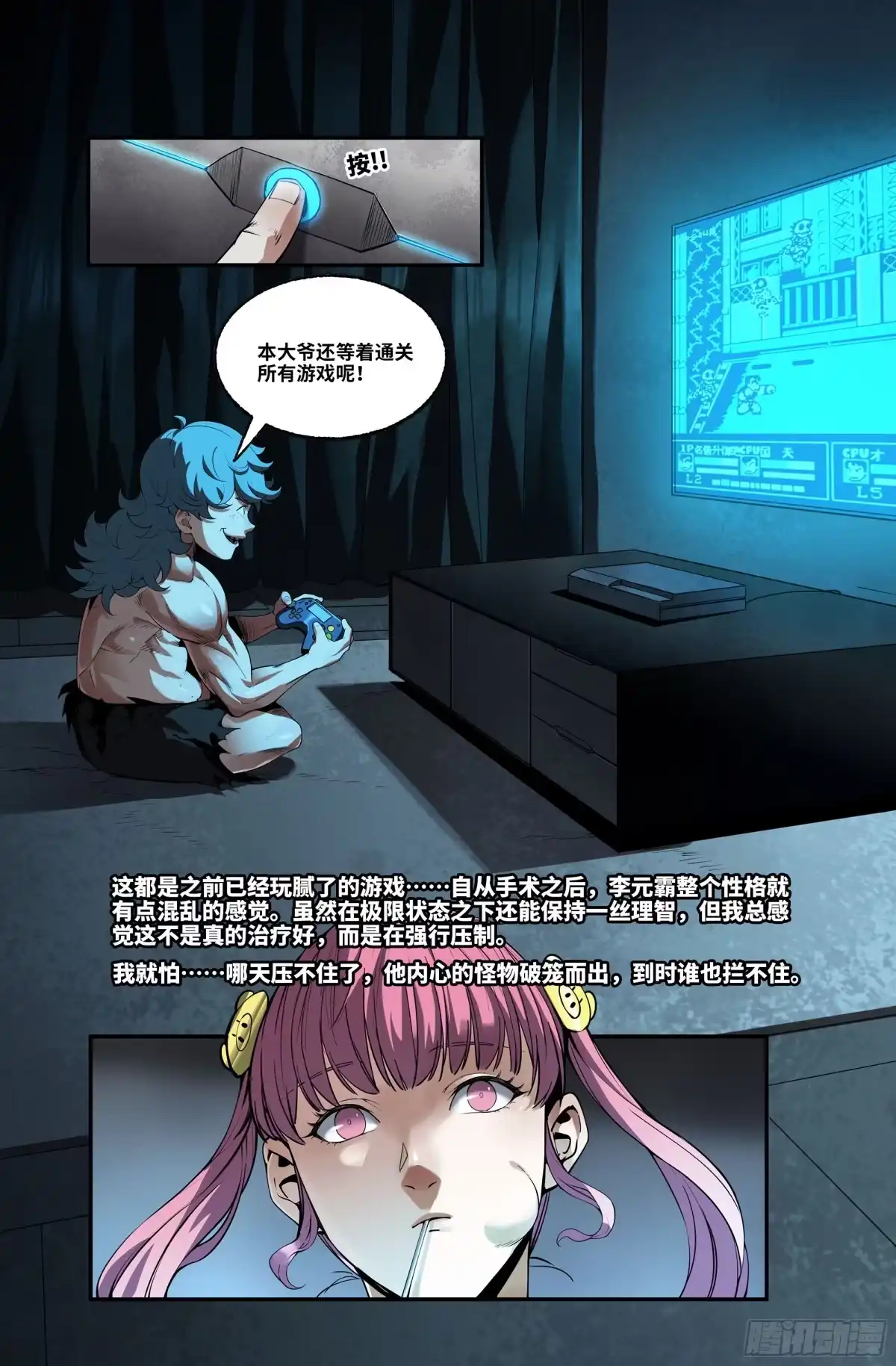 《史上最强》392 各自的准备2 第3页