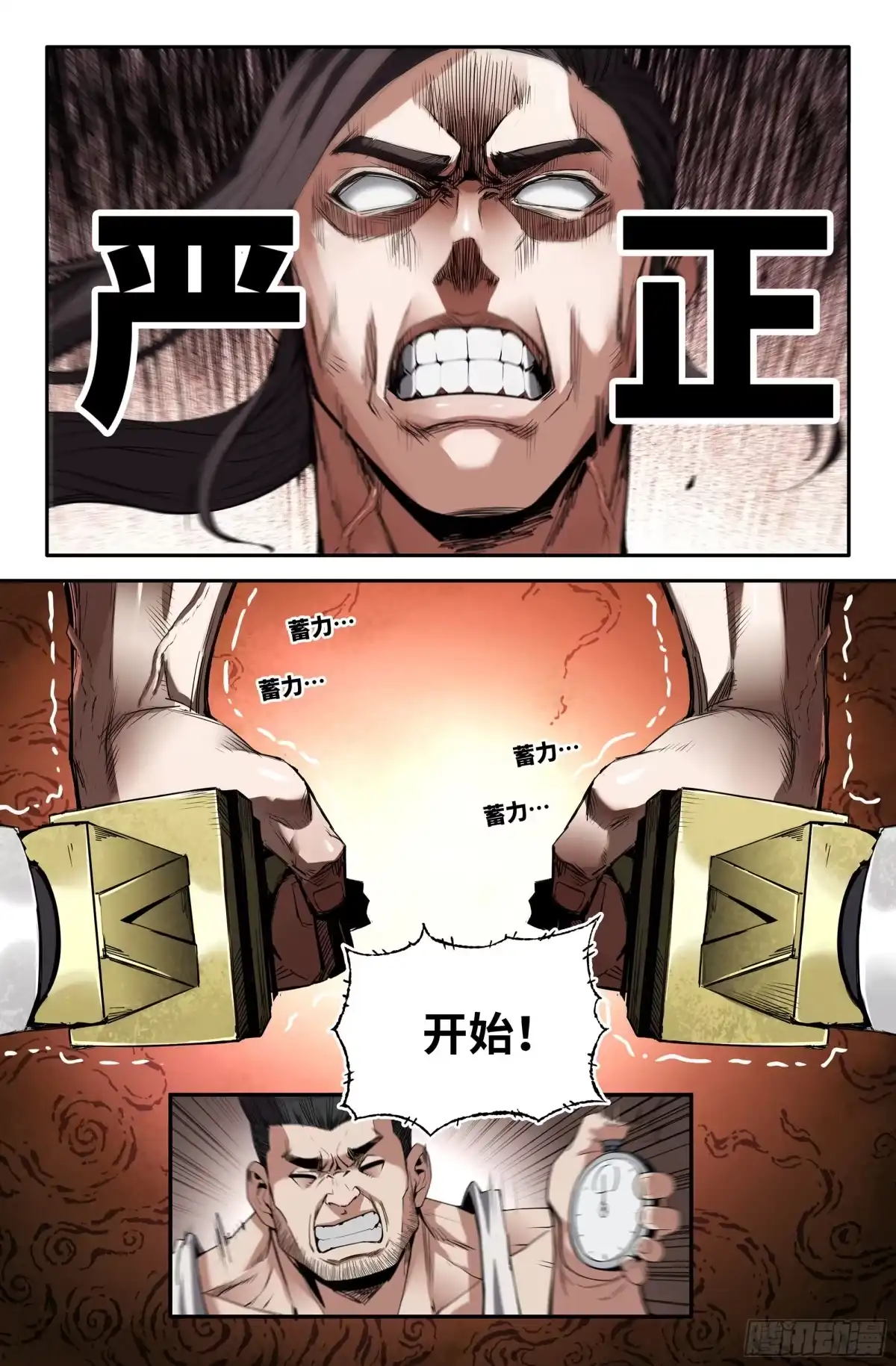 《史上最强》392 各自的准备2 第10页