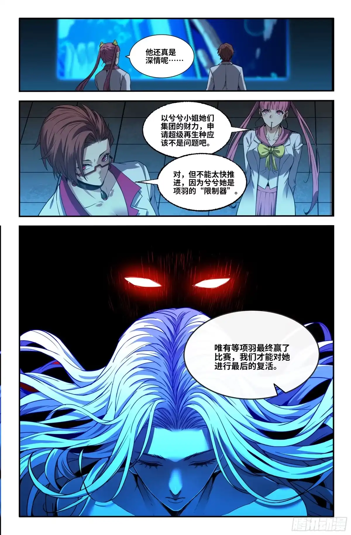 《史上最强》393 各自的准备3 第10页