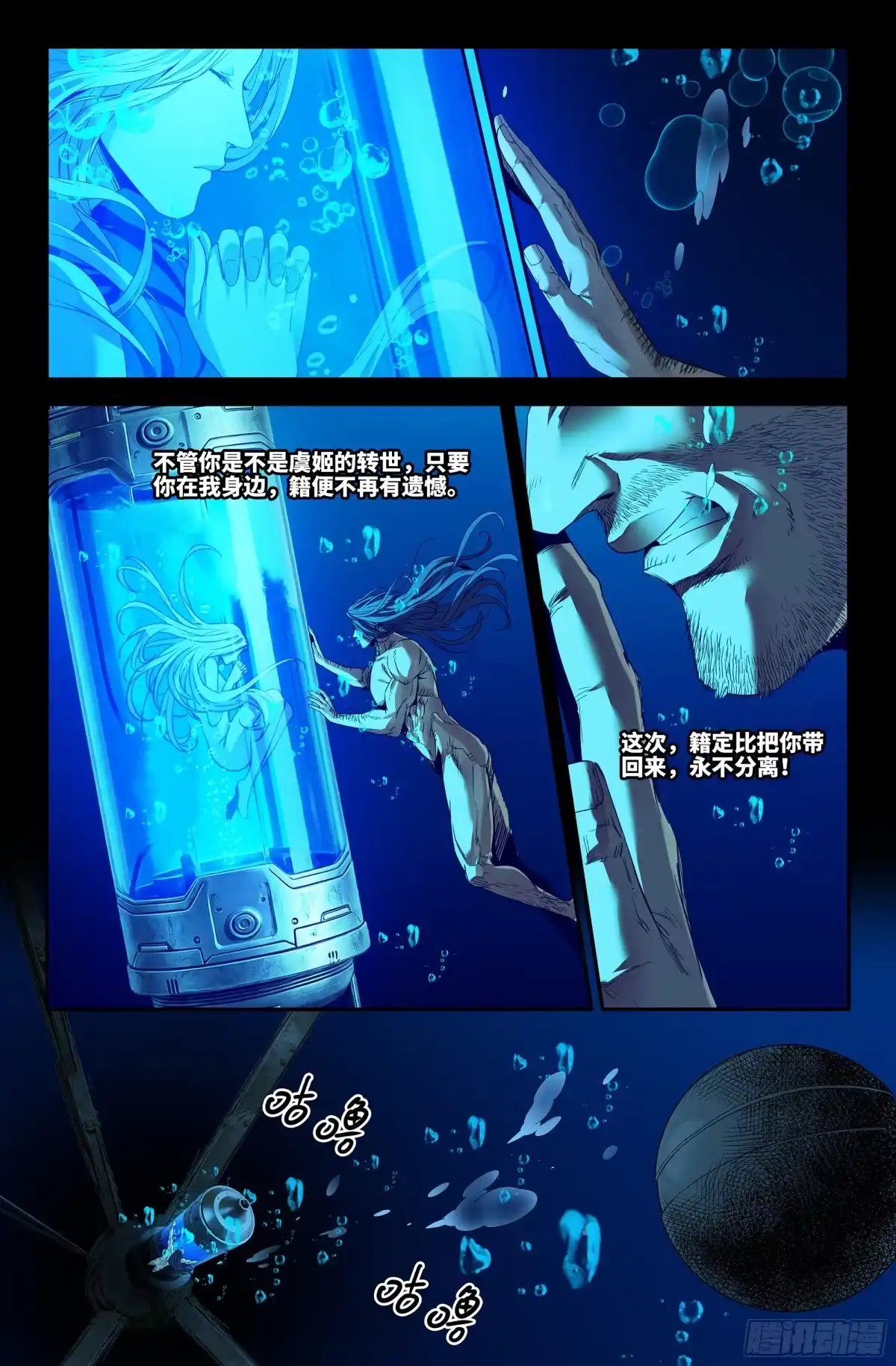 《史上最强》393 各自的准备3 第9页