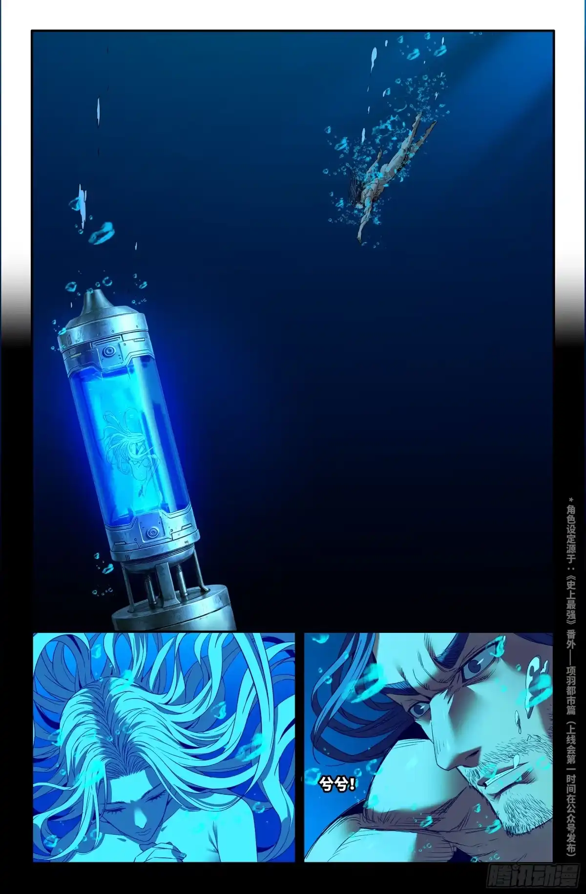 《史上最强》393 各自的准备3 第8页