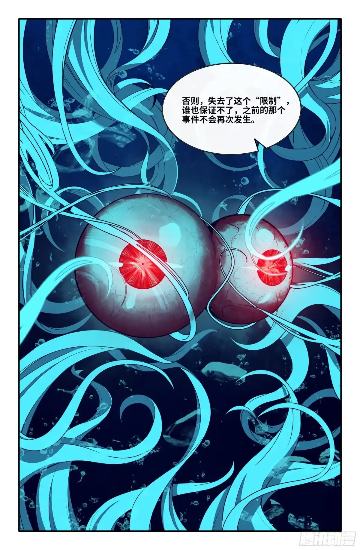 《史上最强》393 各自的准备3 第11页
