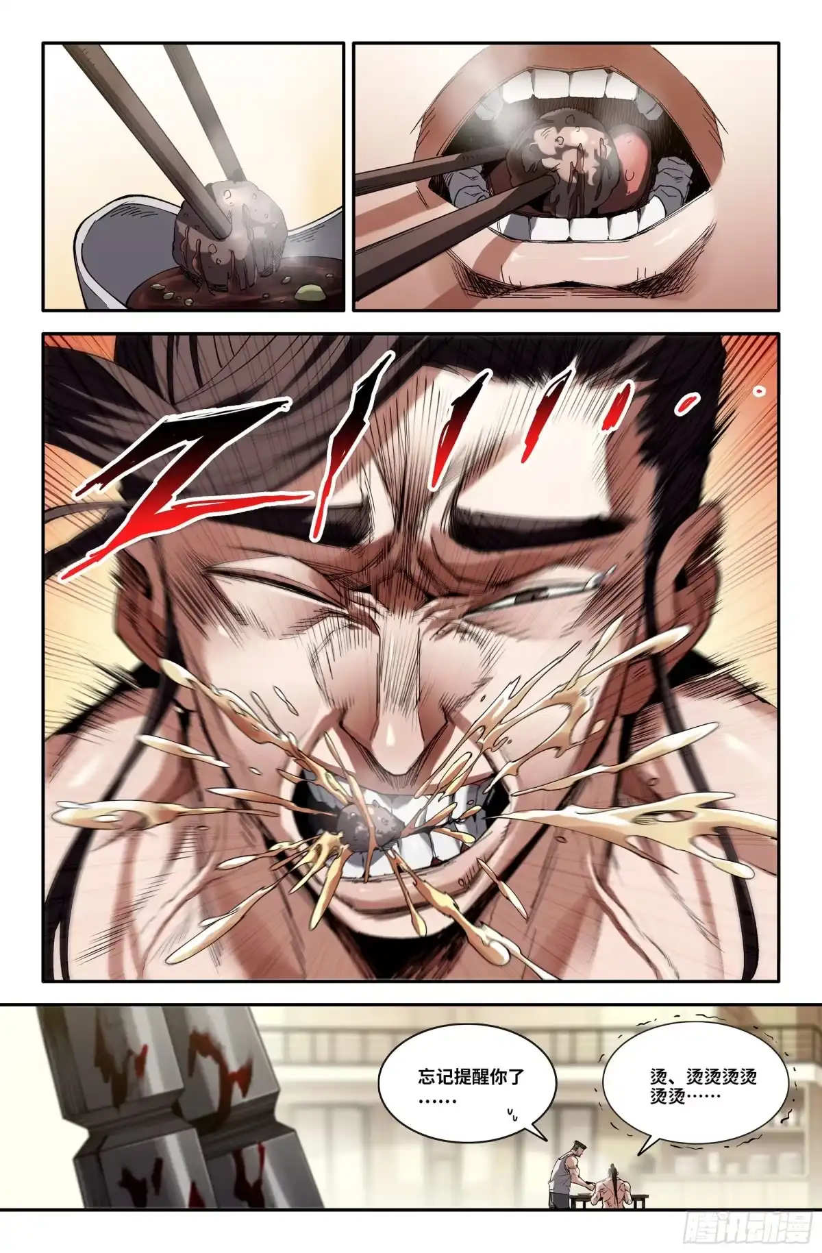 《史上最强》393 各自的准备3 第4页