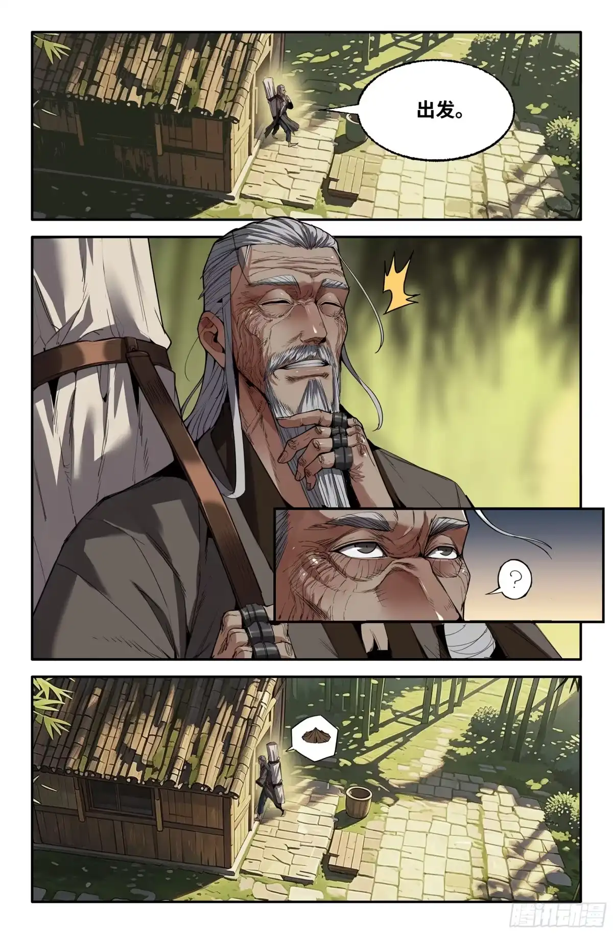 《史上最强》394 前夕 第5页