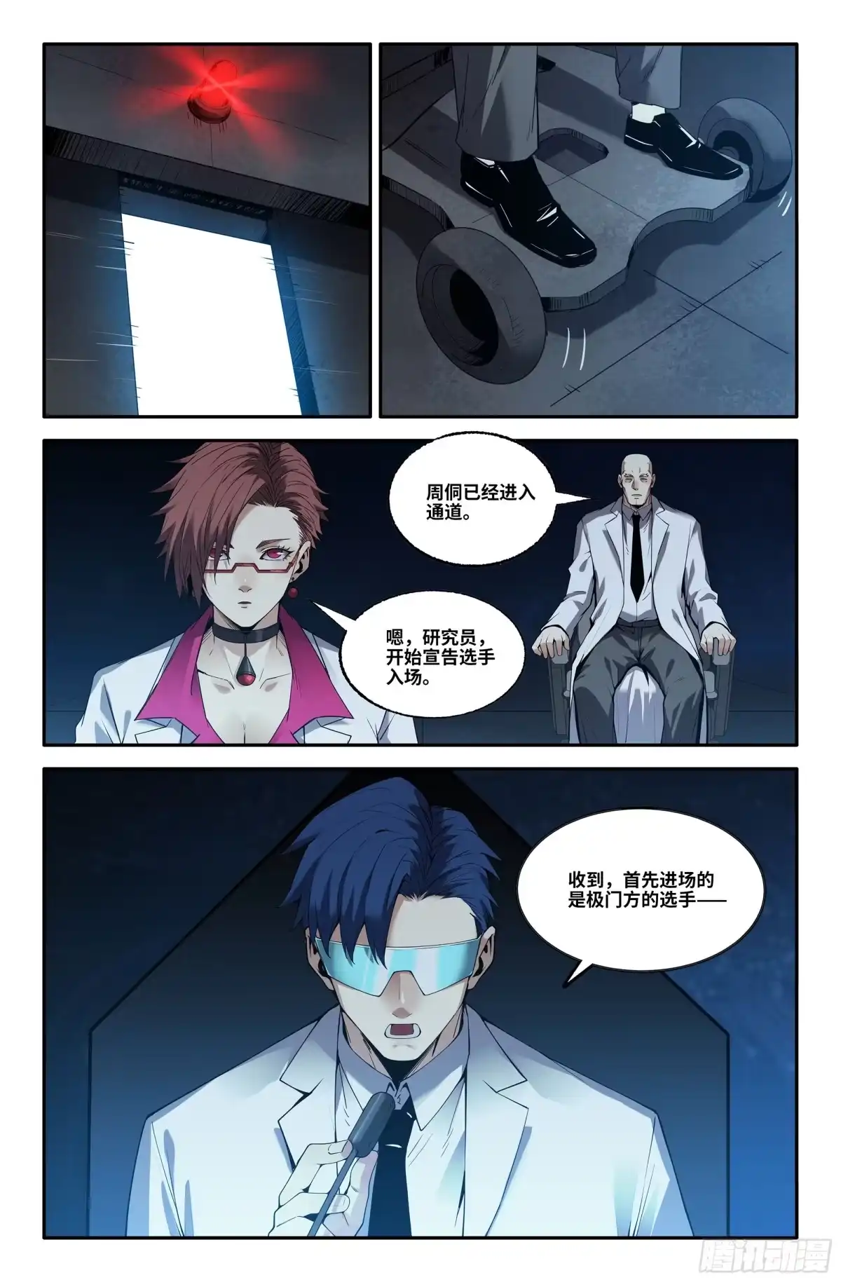 《史上最强》394 前夕 第10页