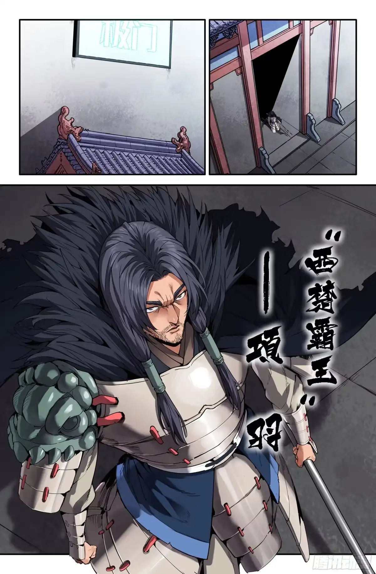 《史上最强》394 前夕 第11页